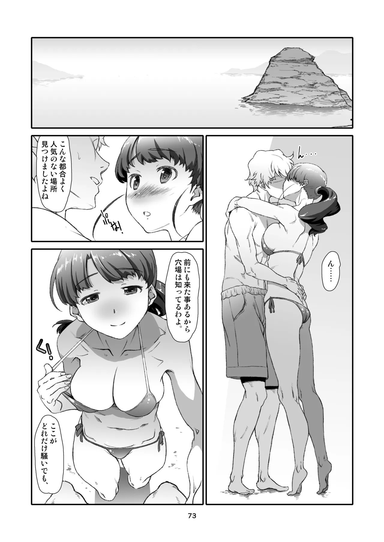 Page 73