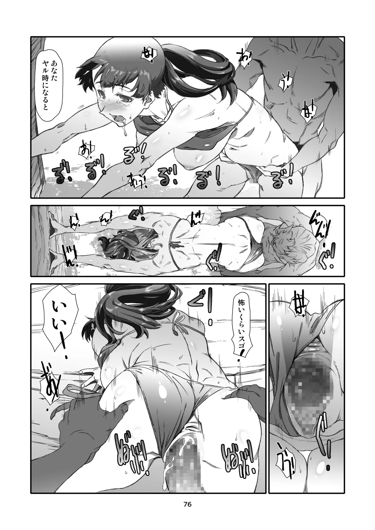 Page 76