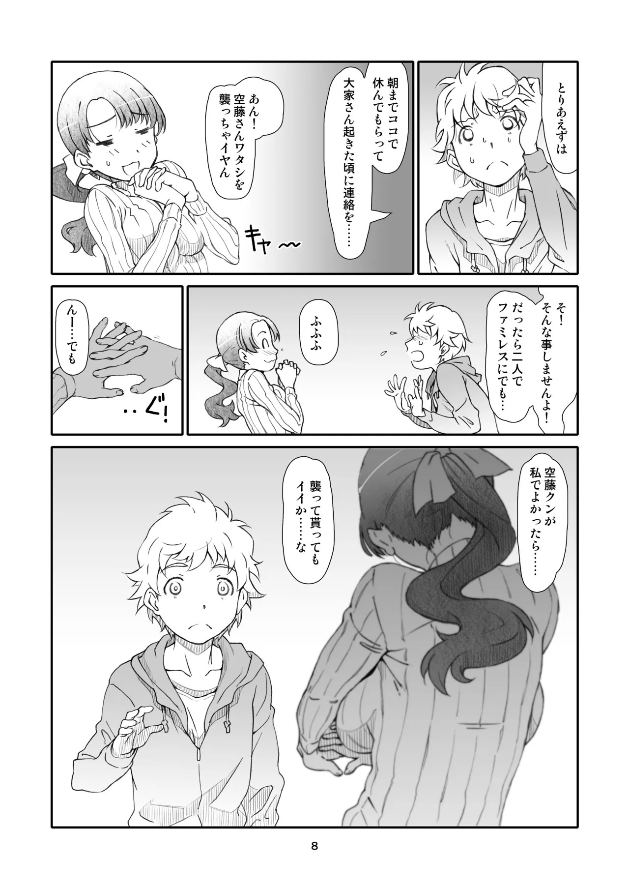 Page 8
