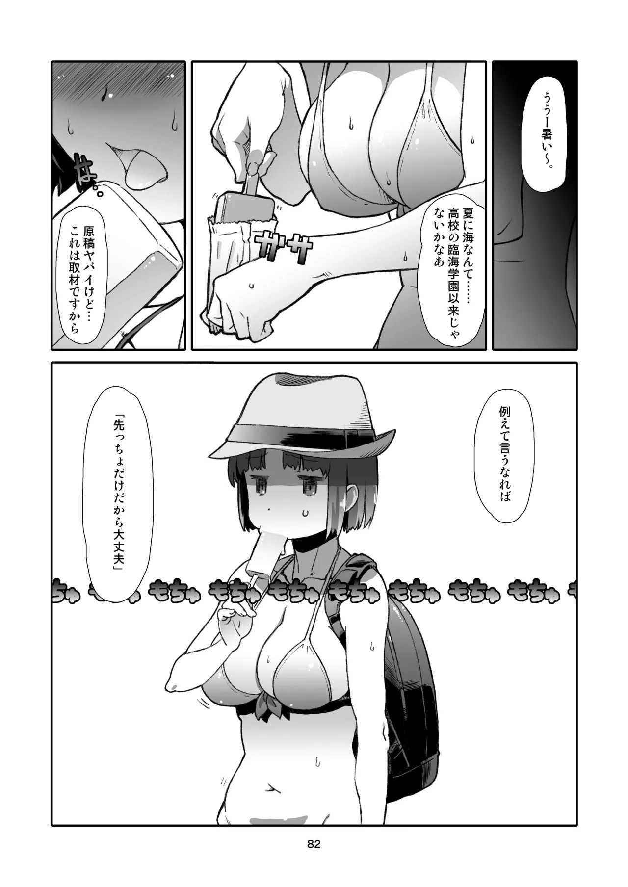Page 82