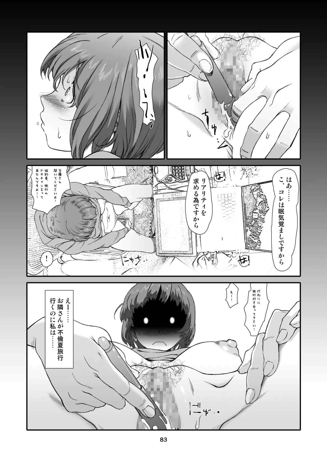 Page 83