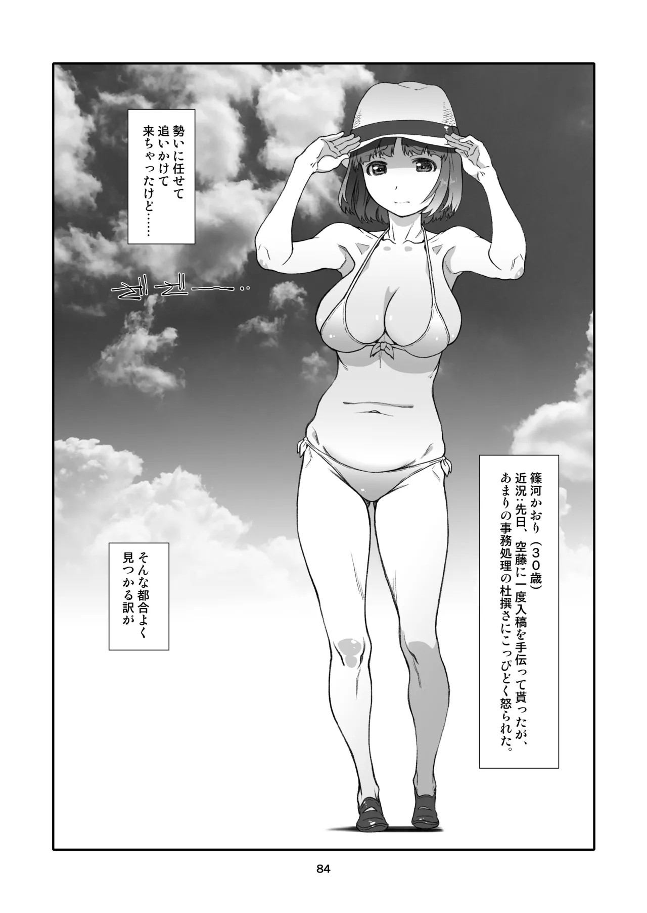 Page 84