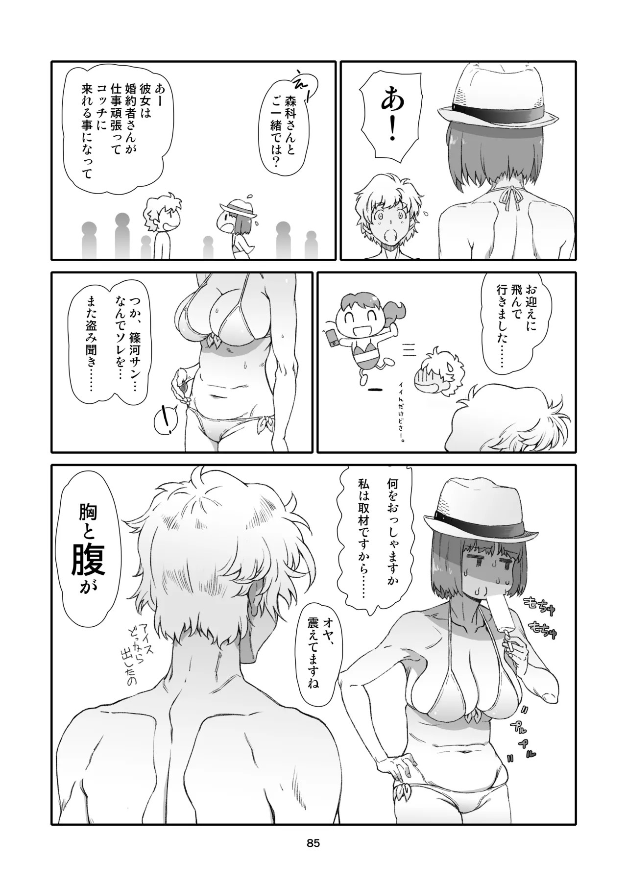 Page 85