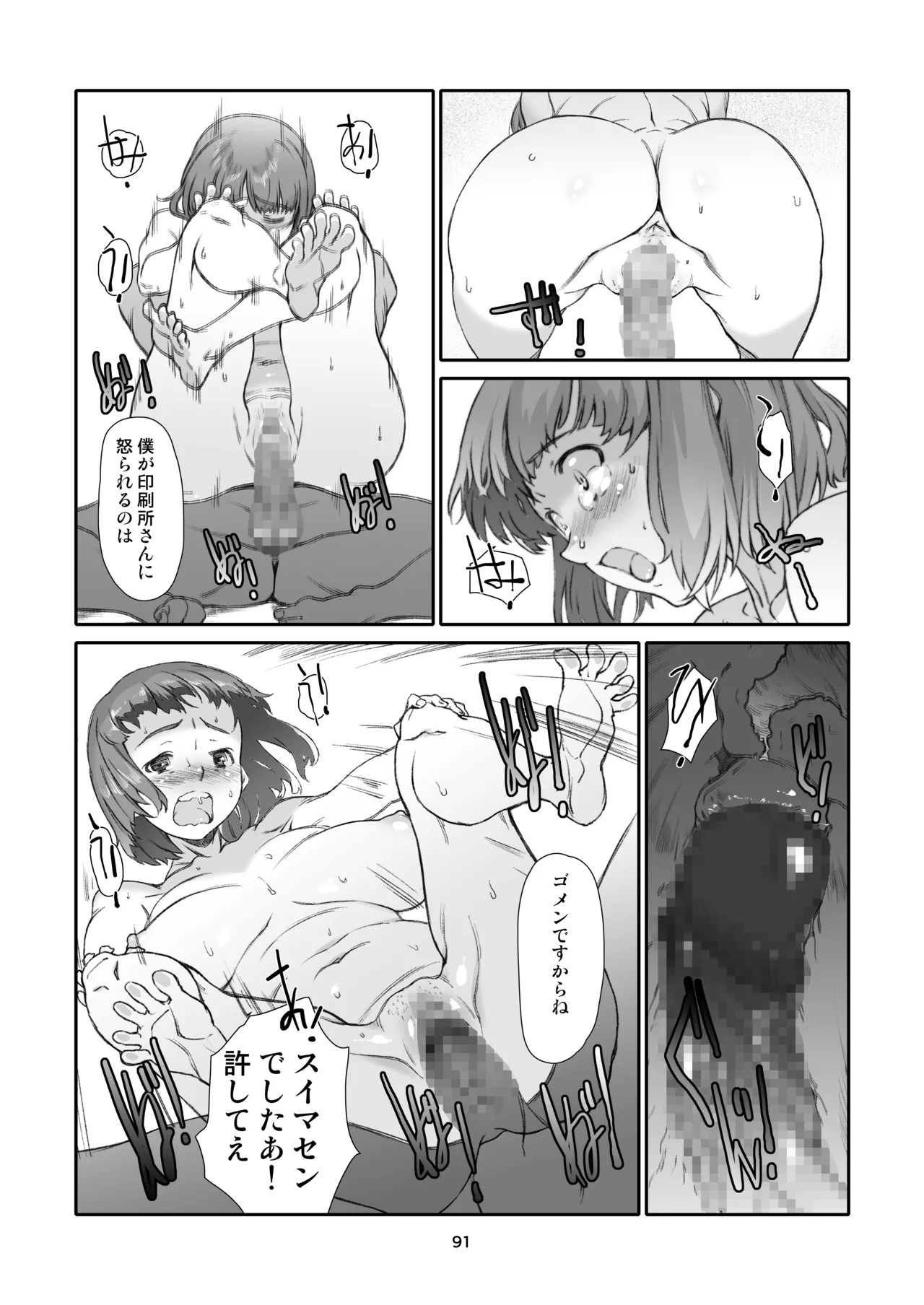 Page 91