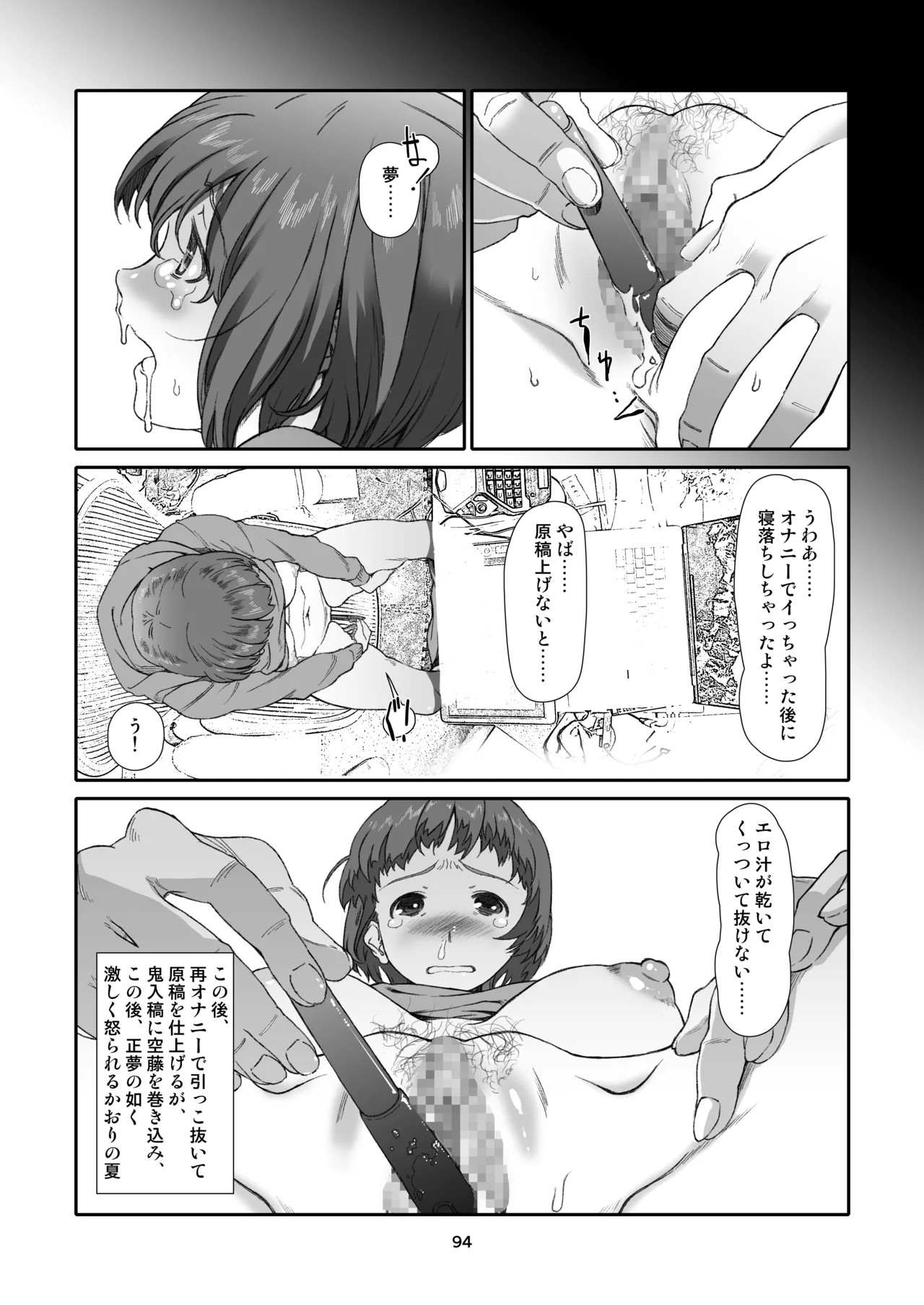 Page 94