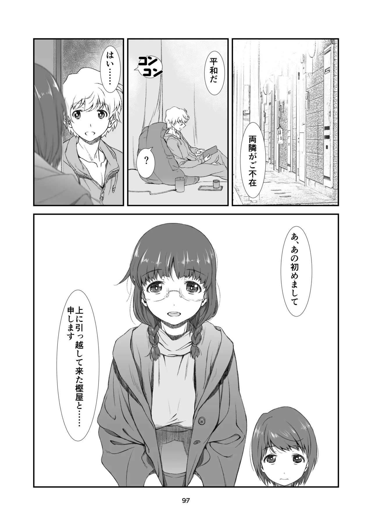 Page 97