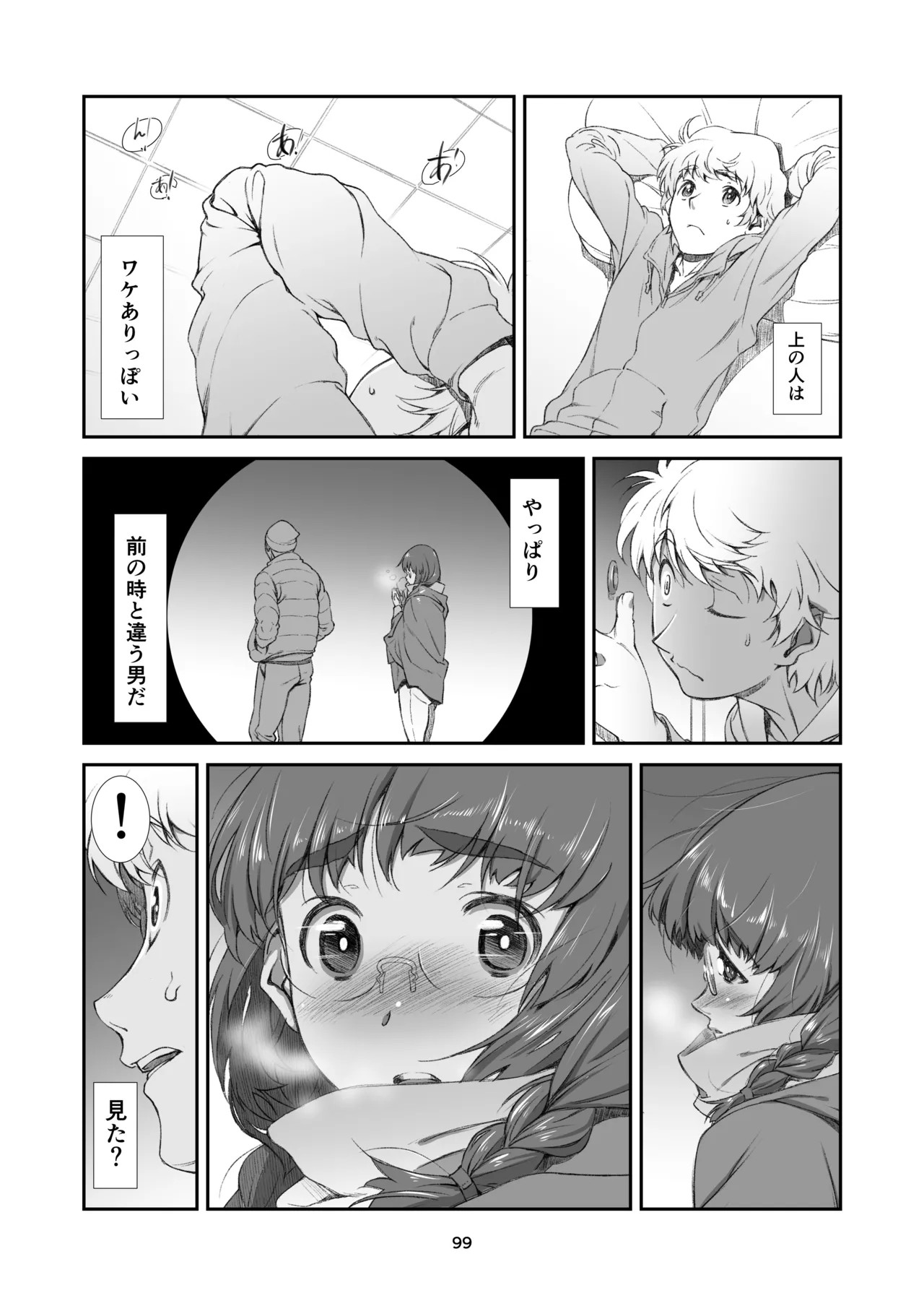 Page 99