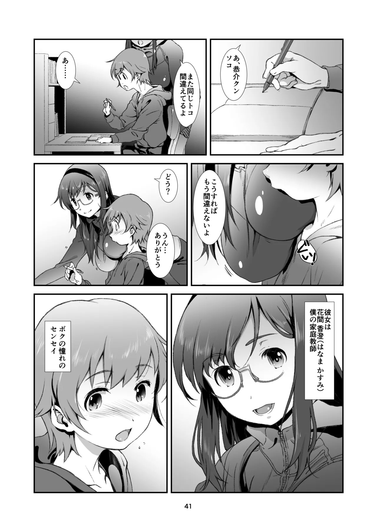 Page 41