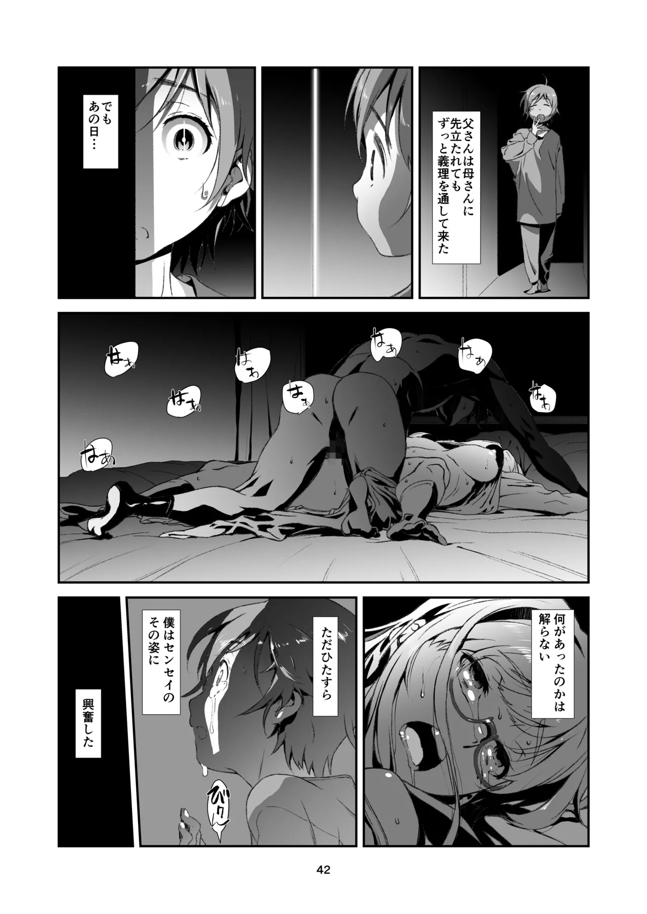 Page 42