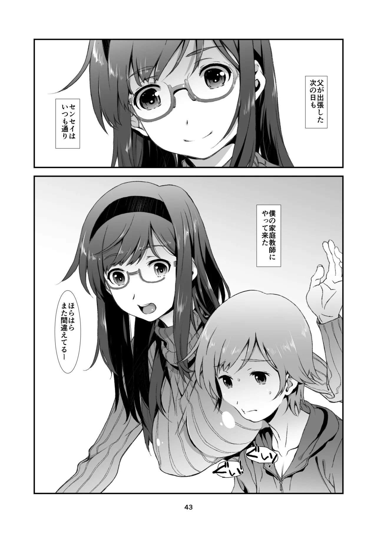 Page 43