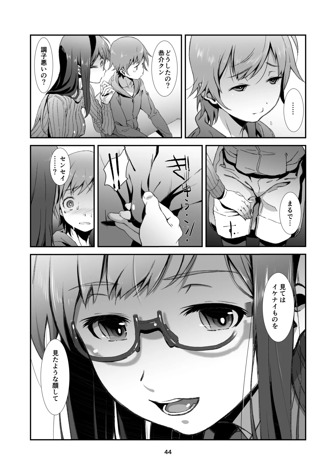 Page 44