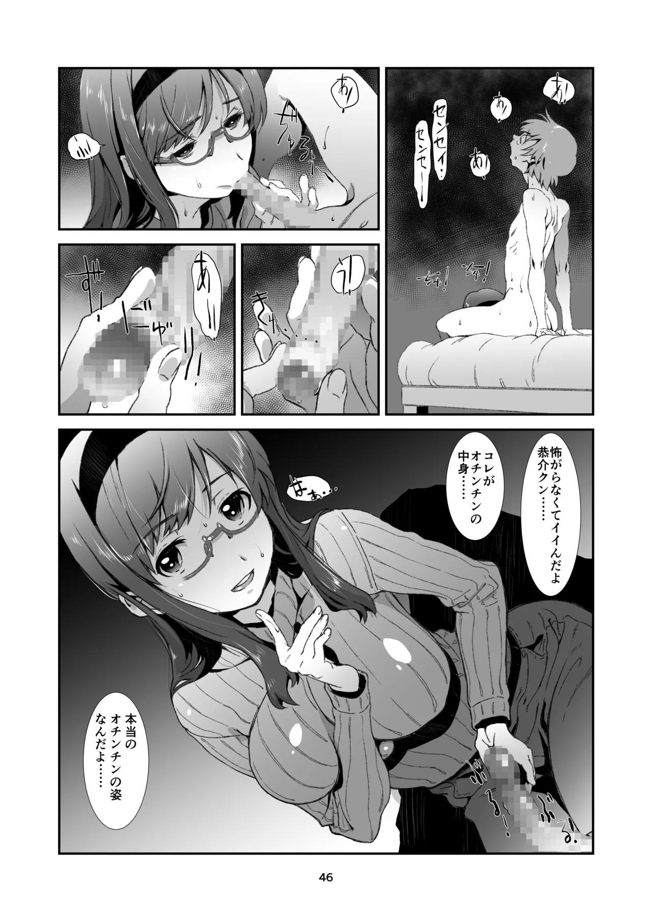 Page 46