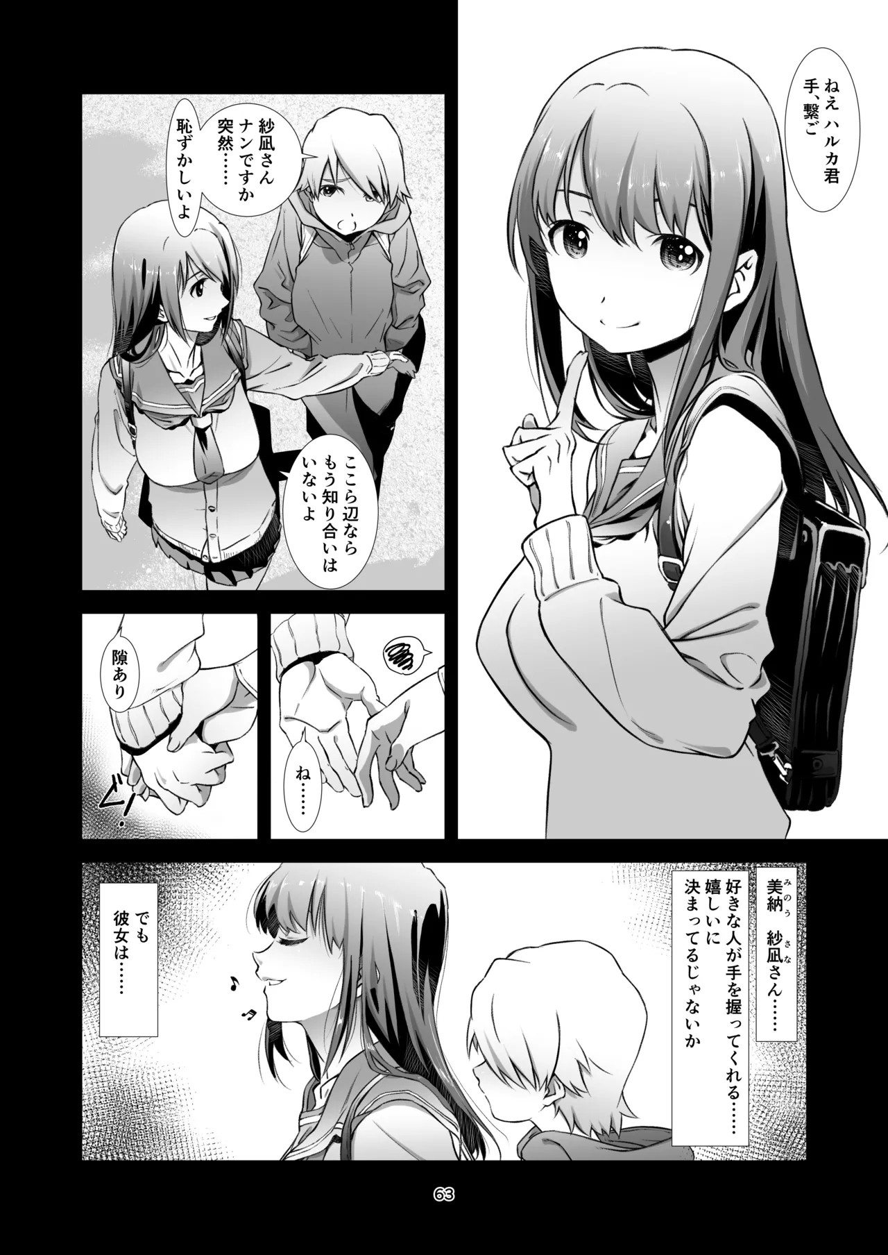 Page 63