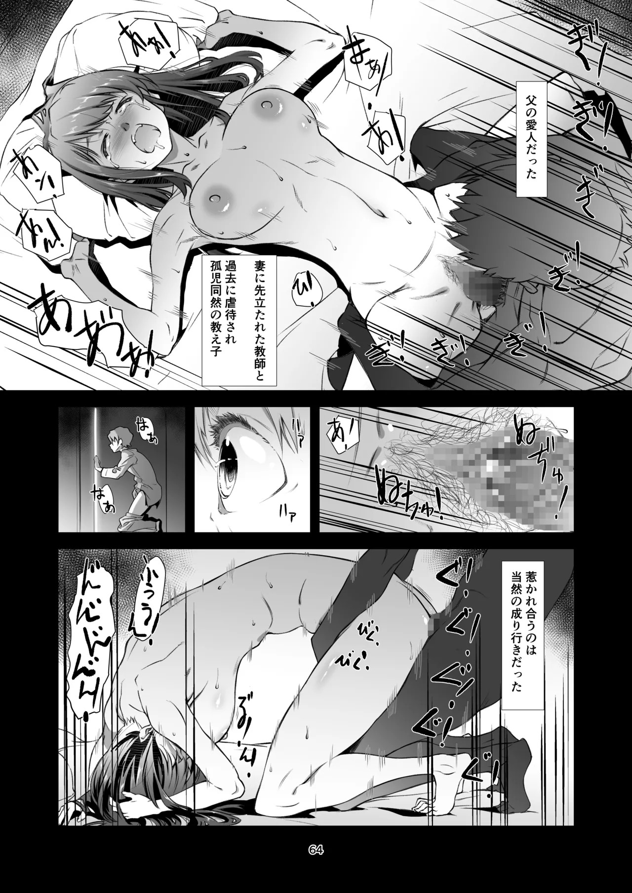 Page 64