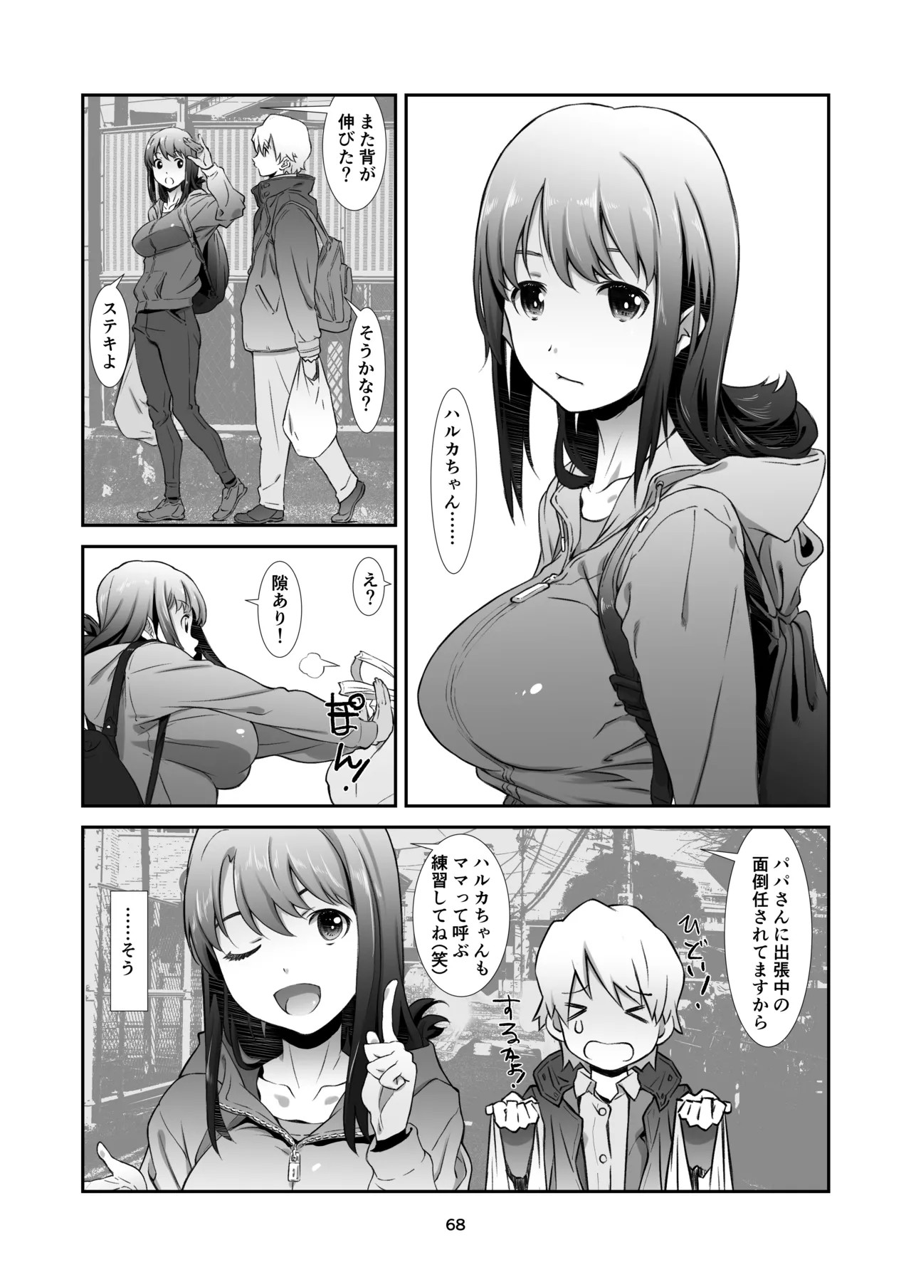 Page 68
