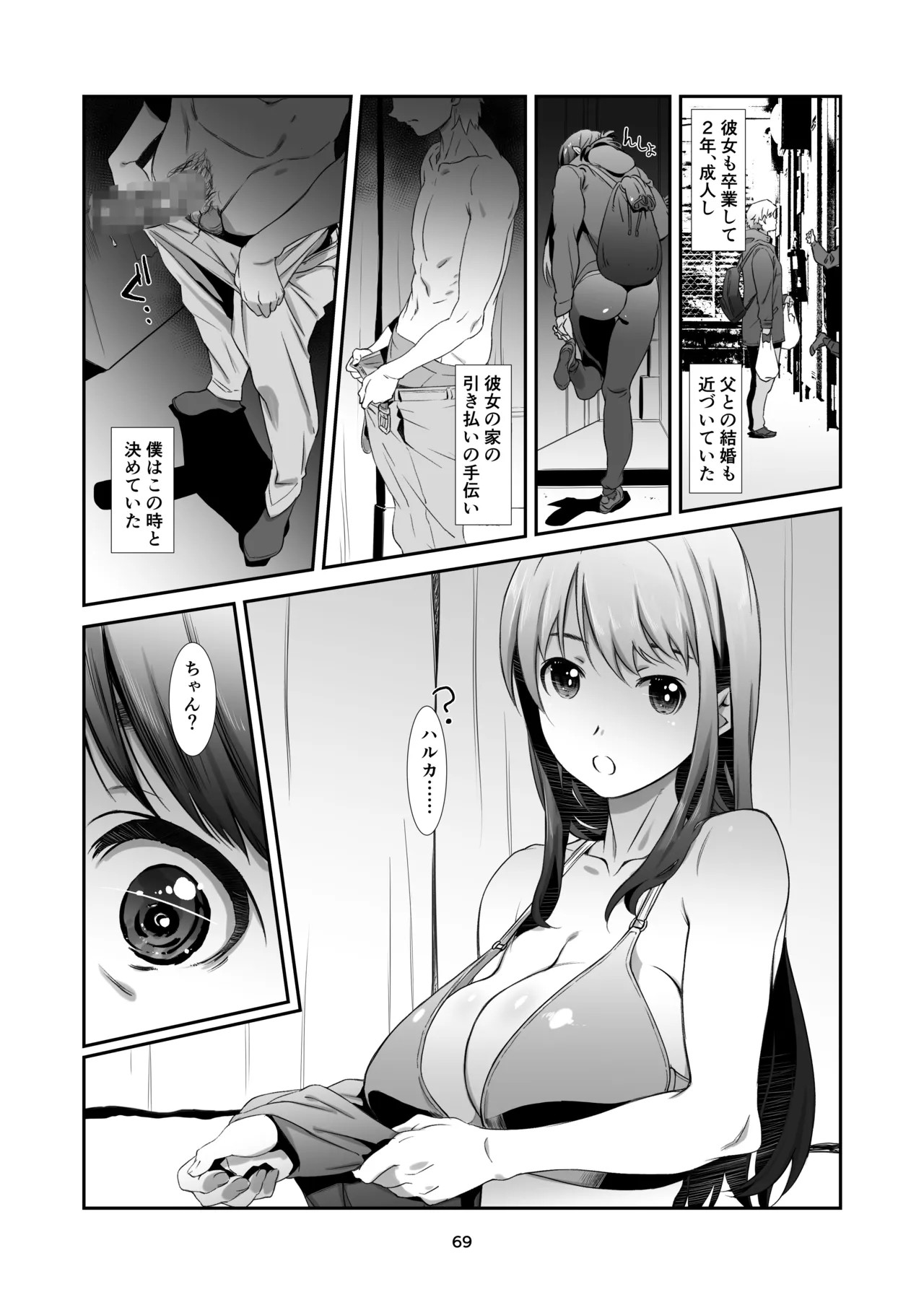 Page 69