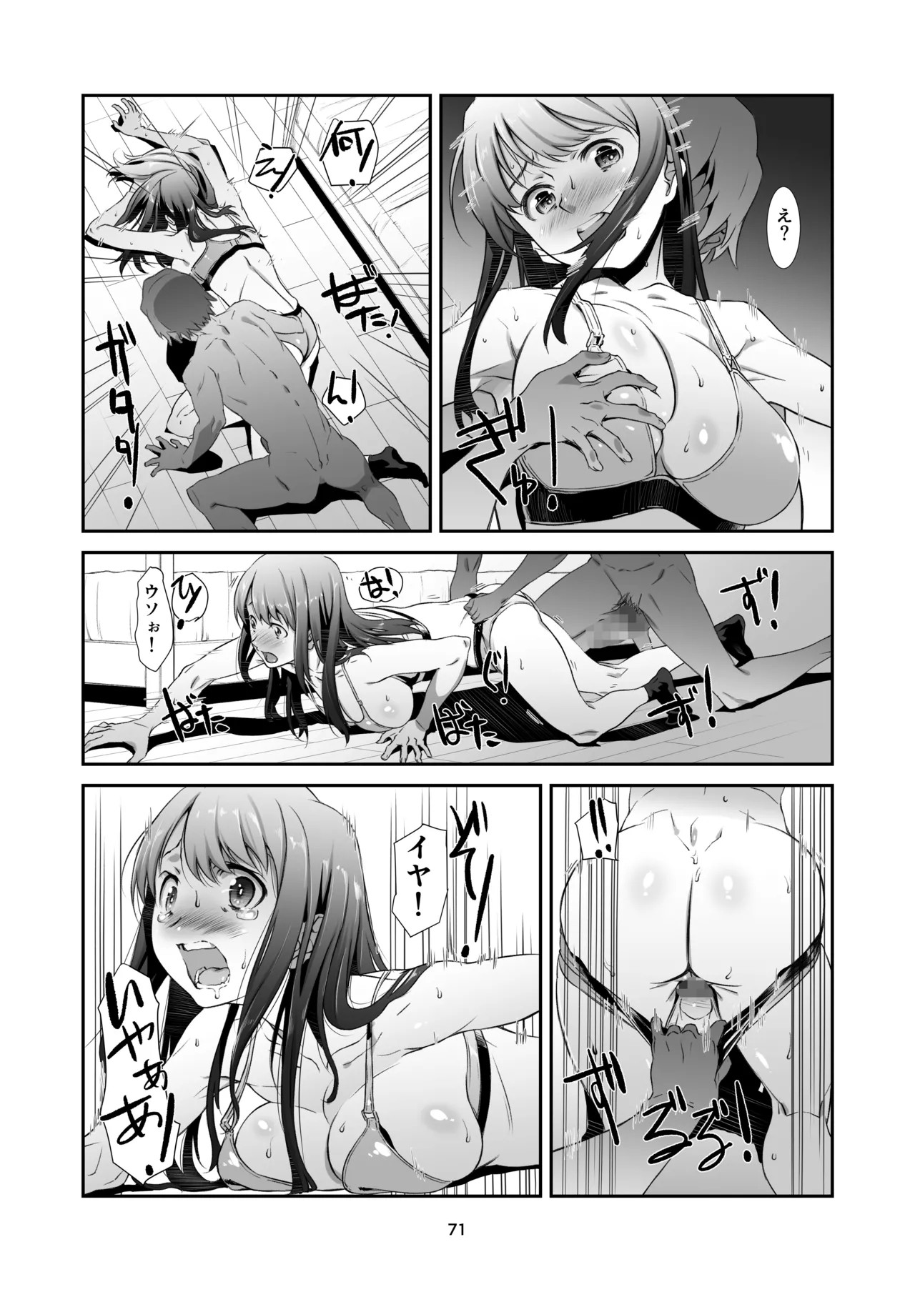 Page 71