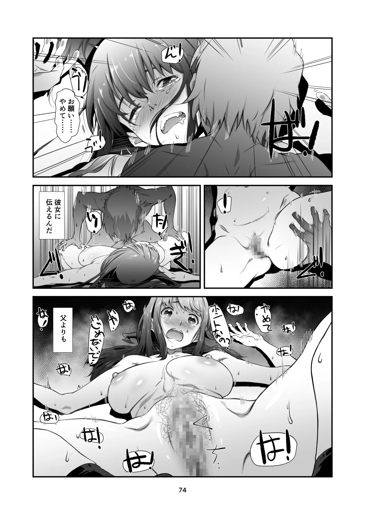 Page 74
