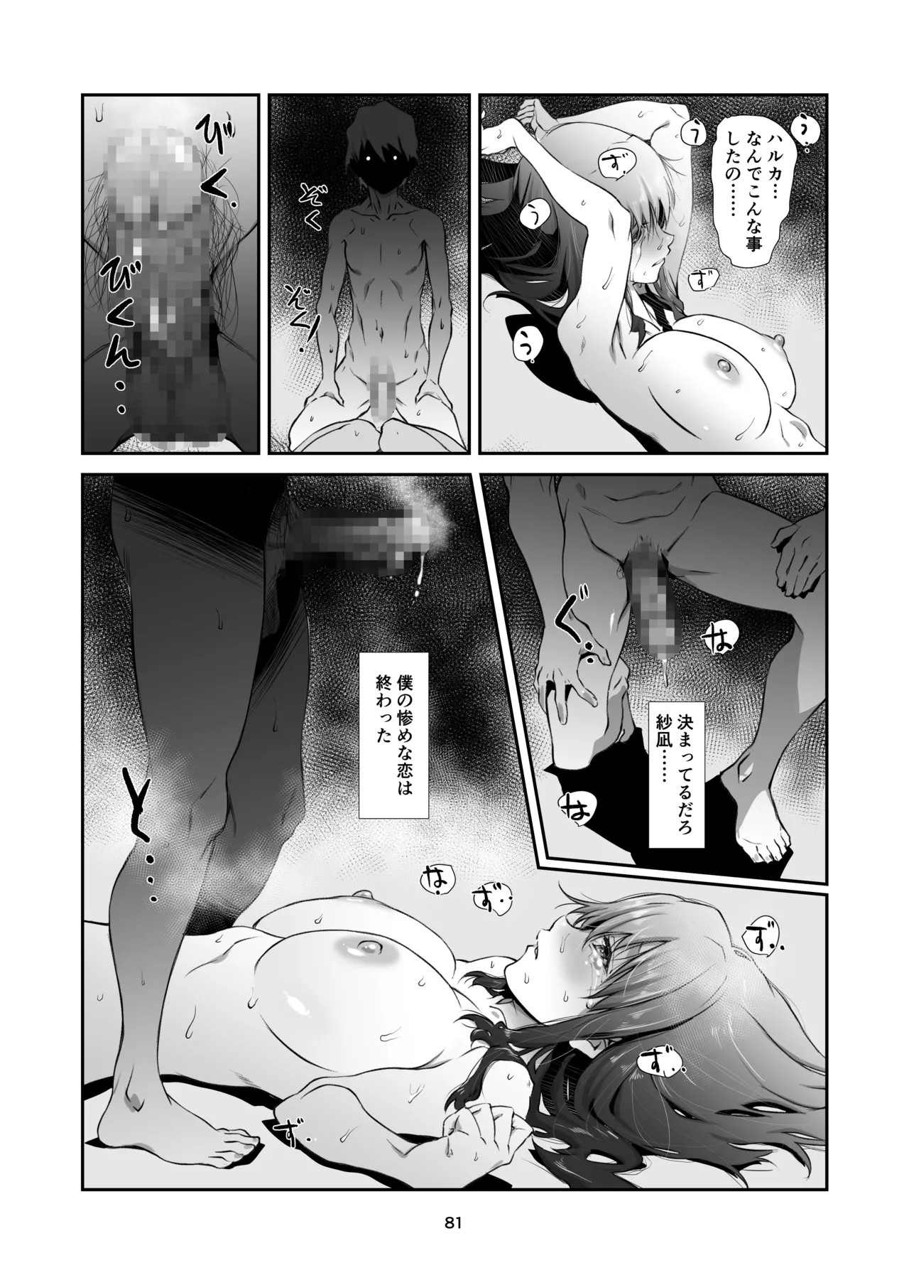 Page 81
