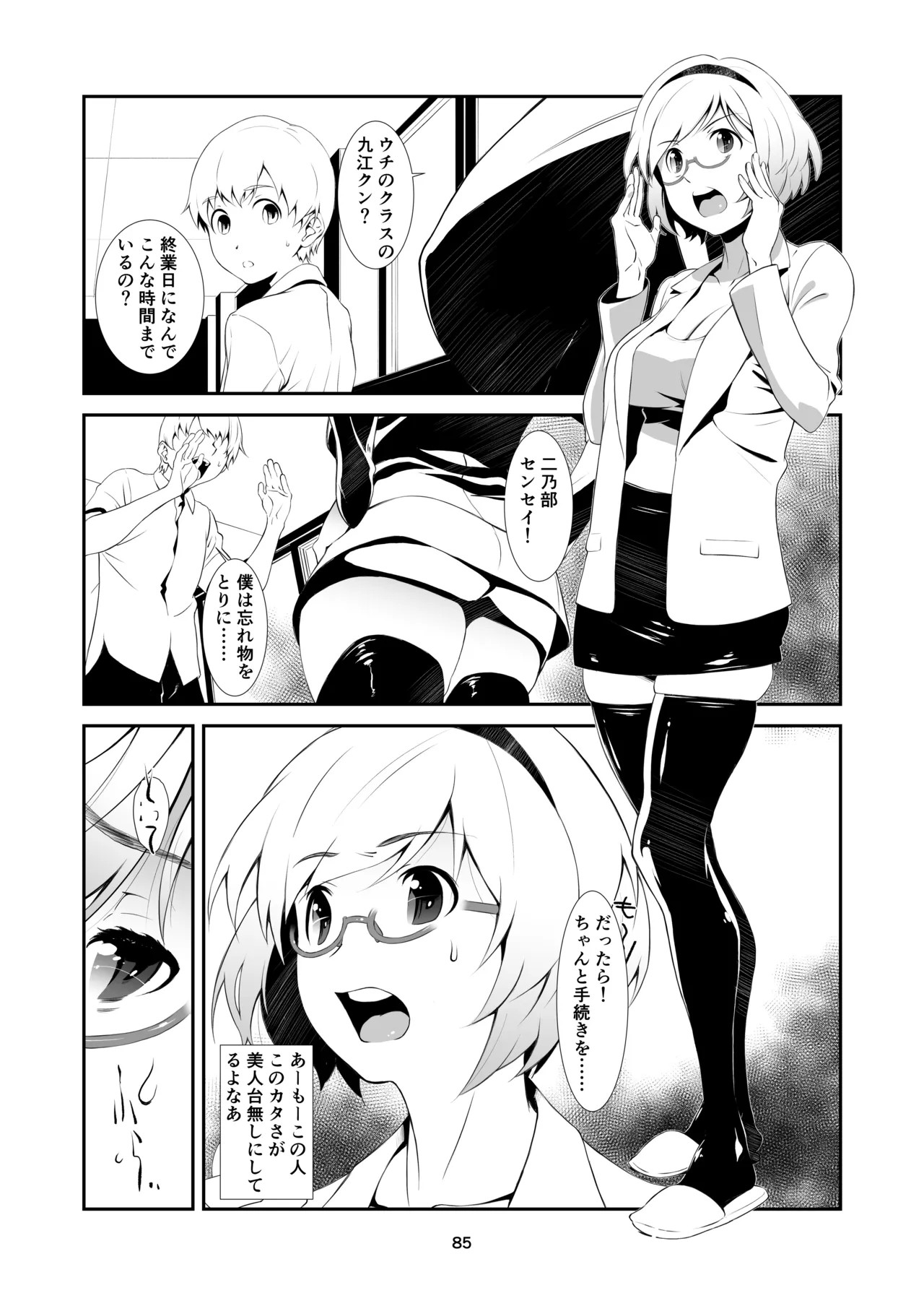 Page 85