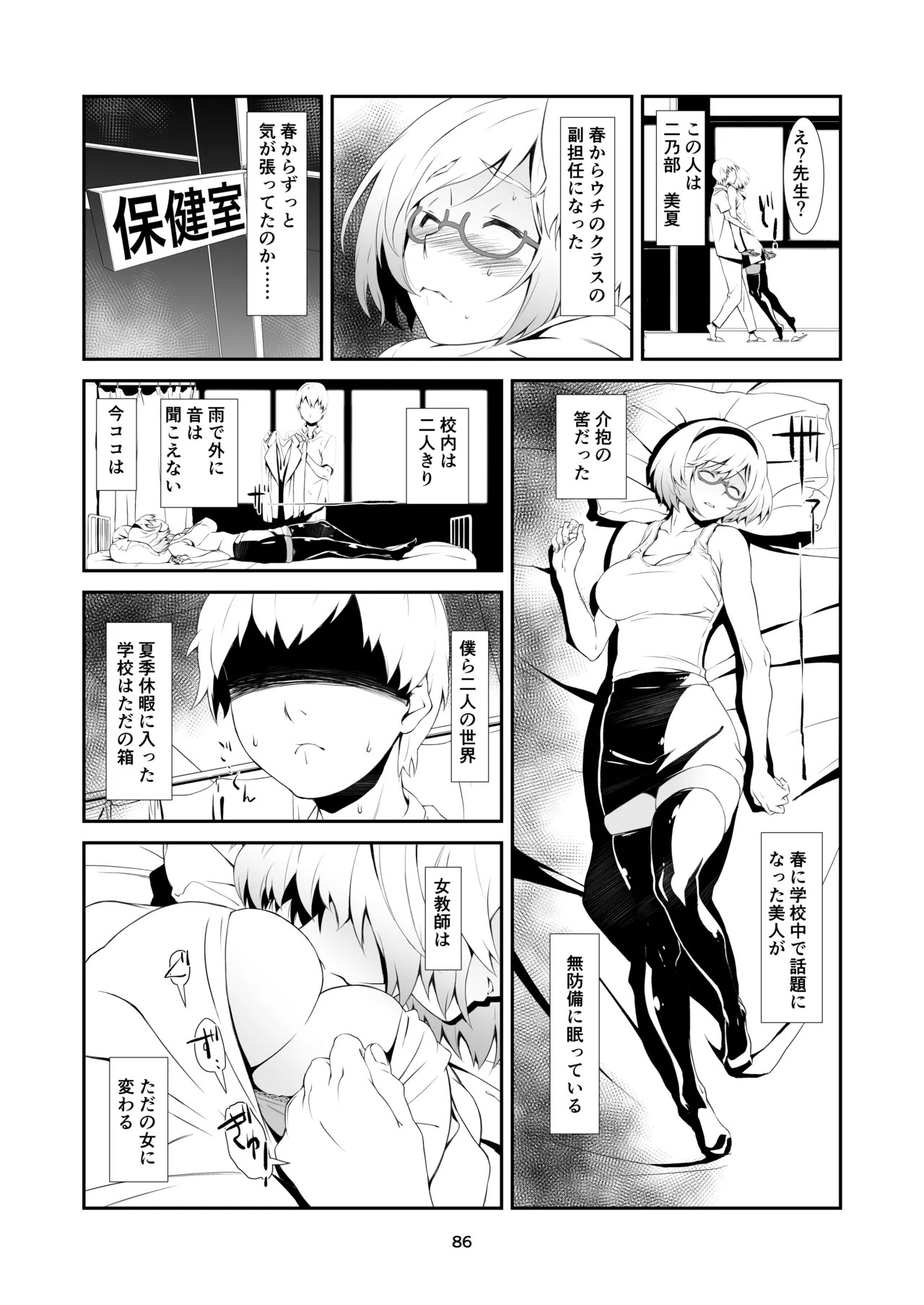 Page 86