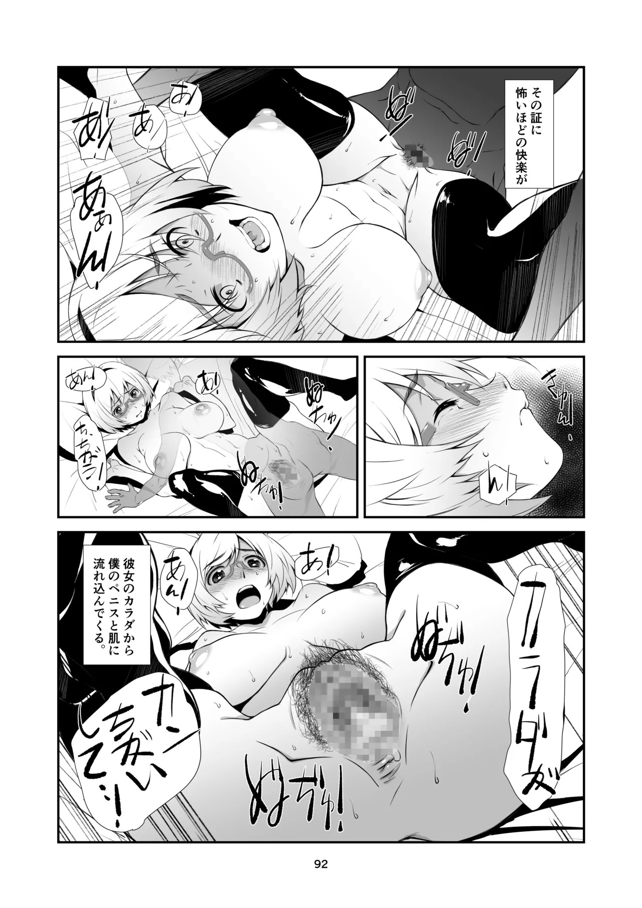 Page 92