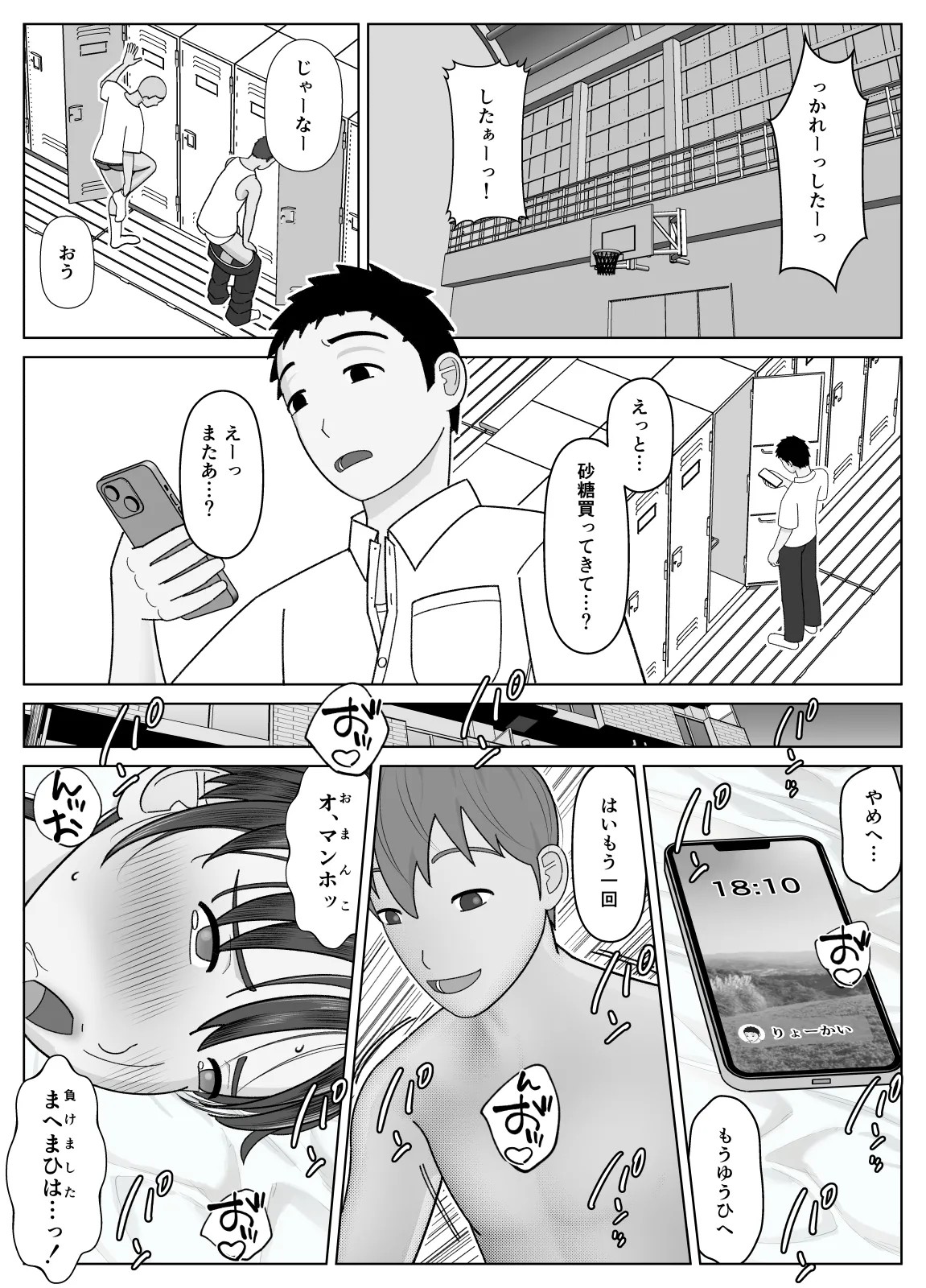Page 51