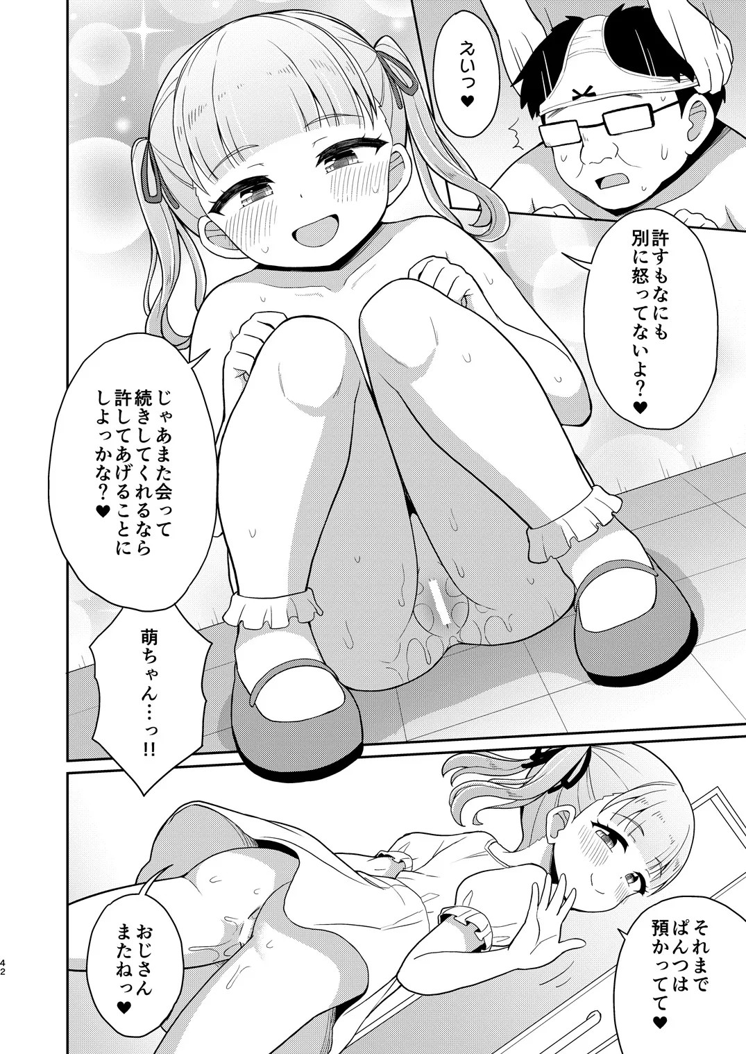Page 41