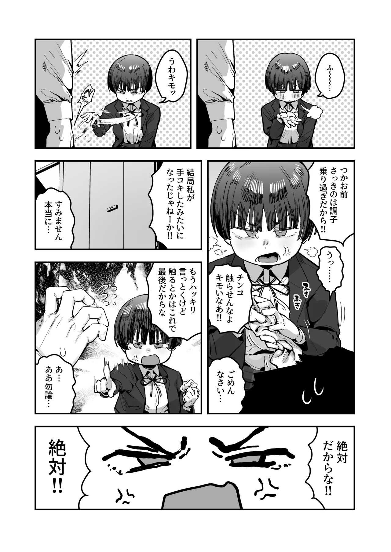 Page 141