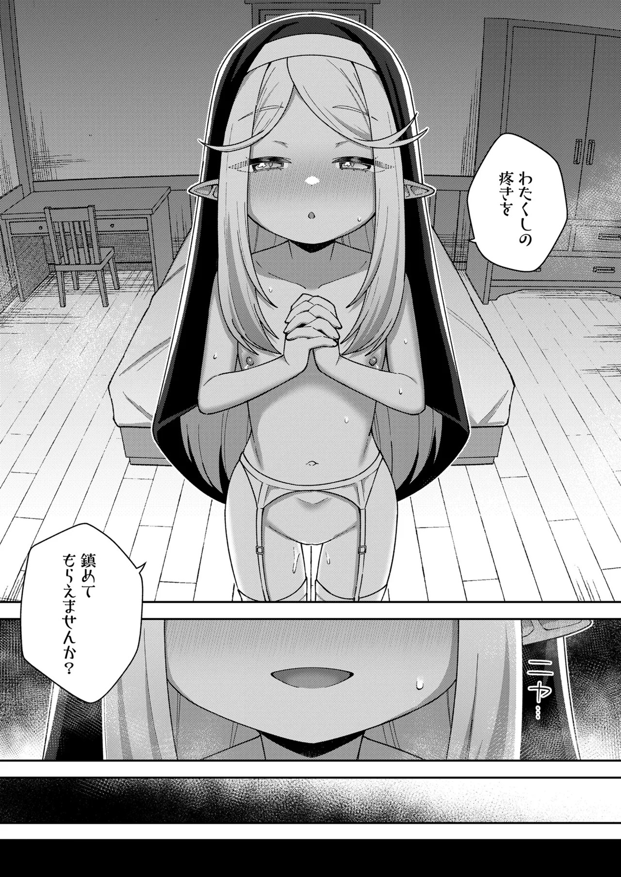 Page 74