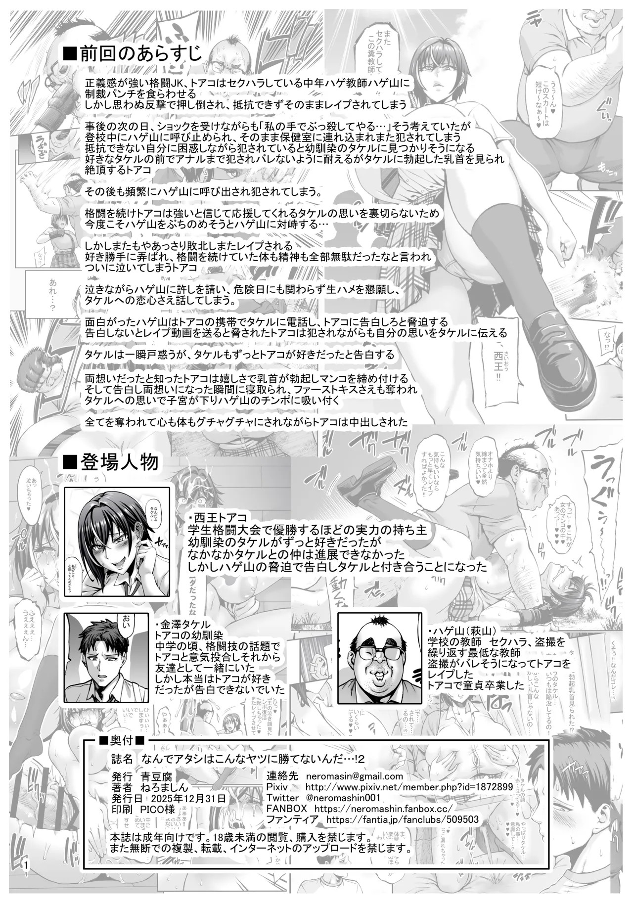 Page 2