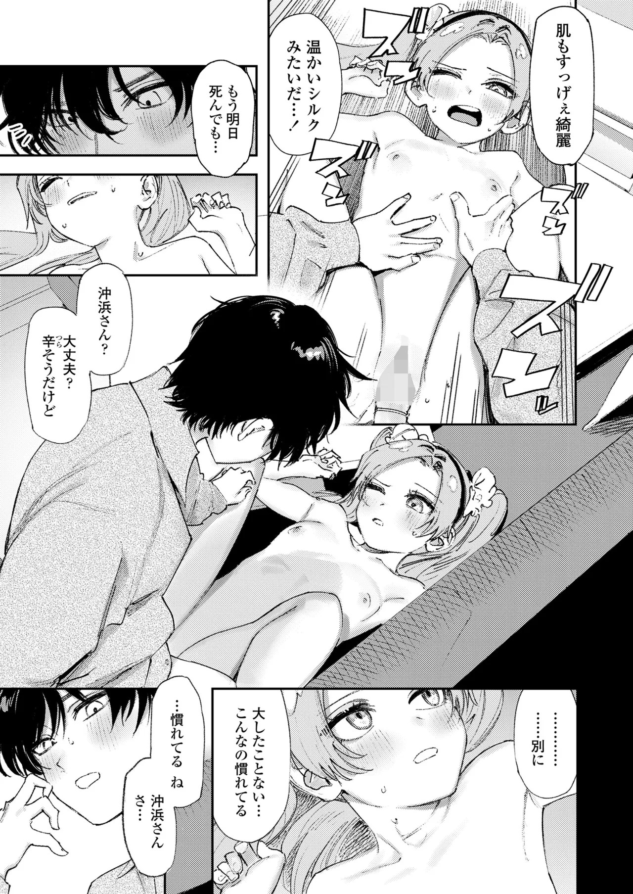 Page 107