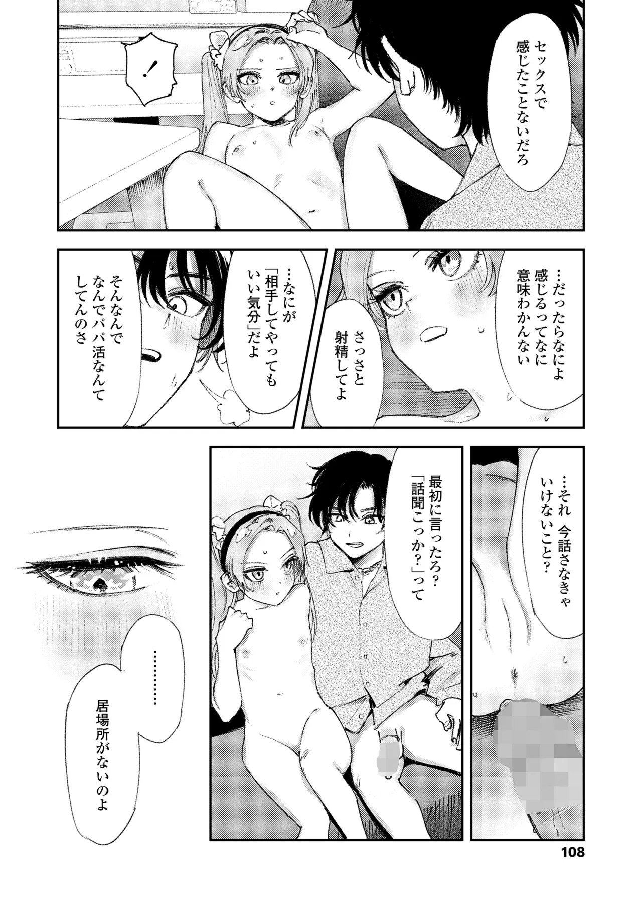 Page 108