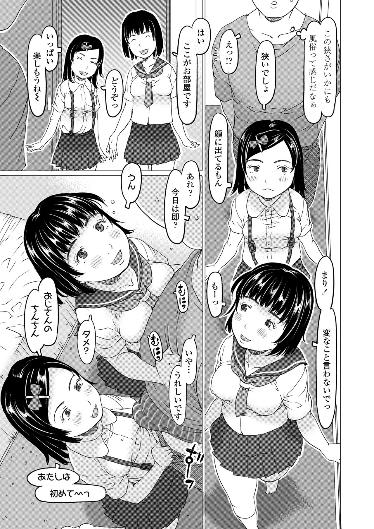 Page 143