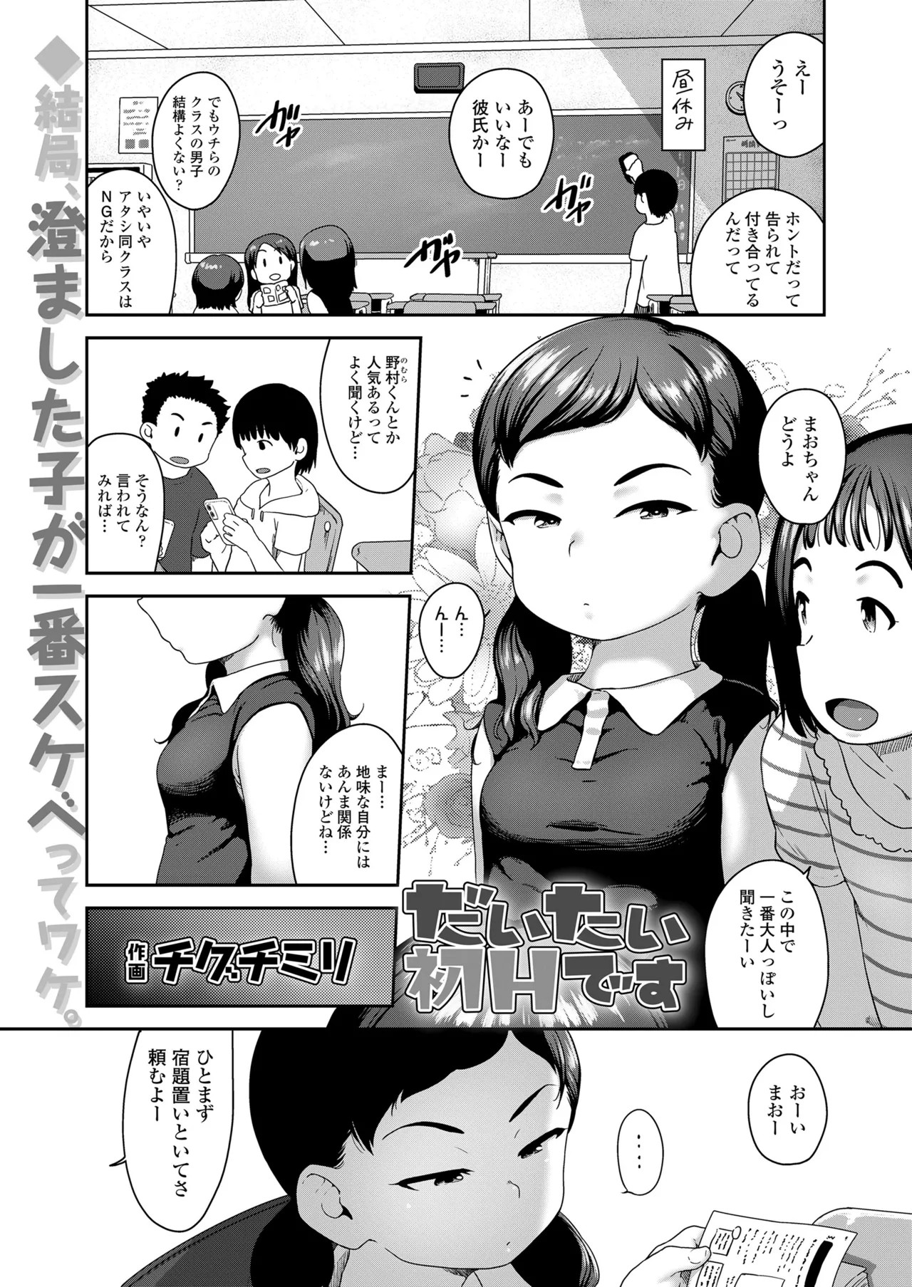 Page 171