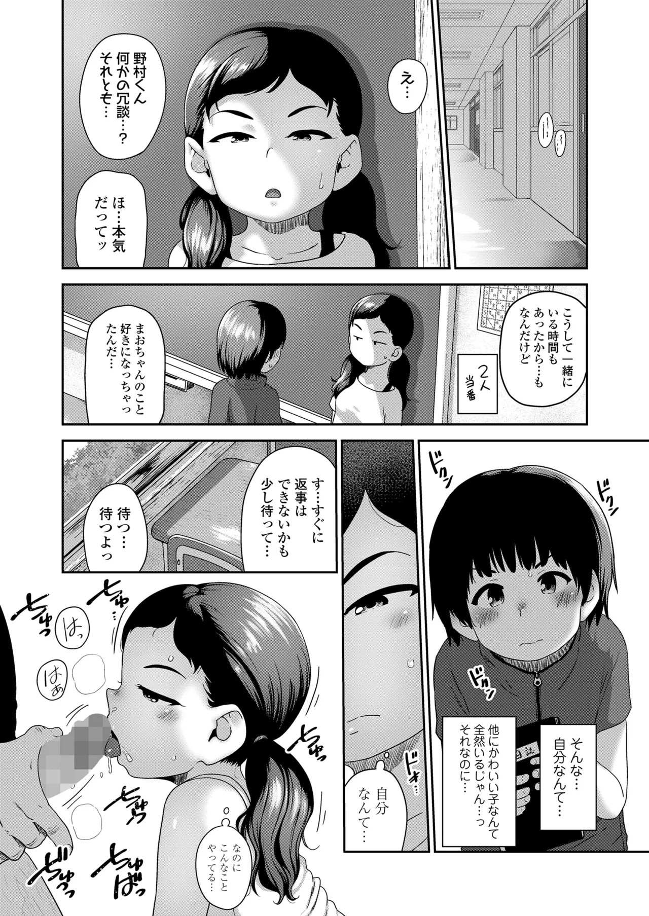 Page 174