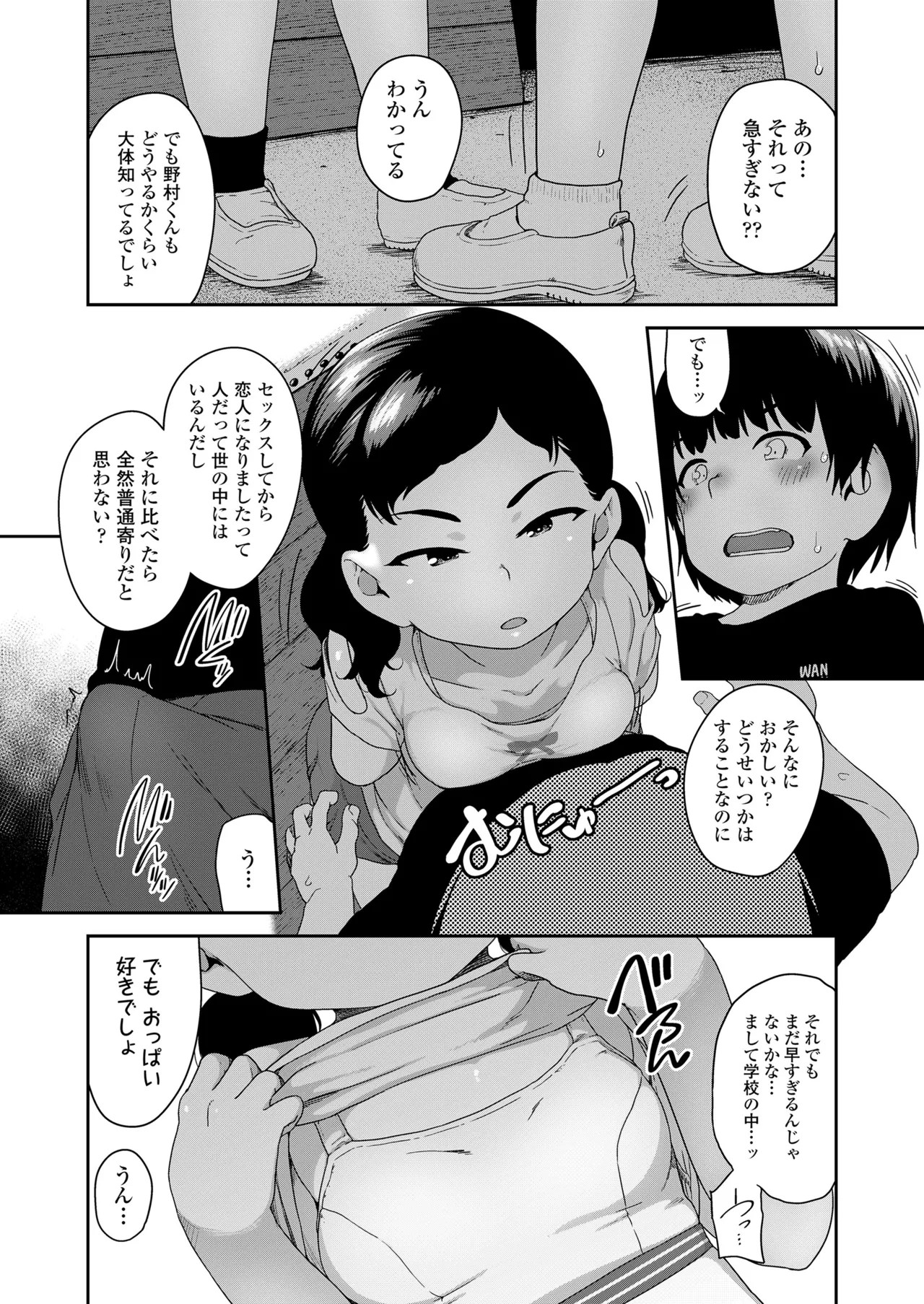 Page 177