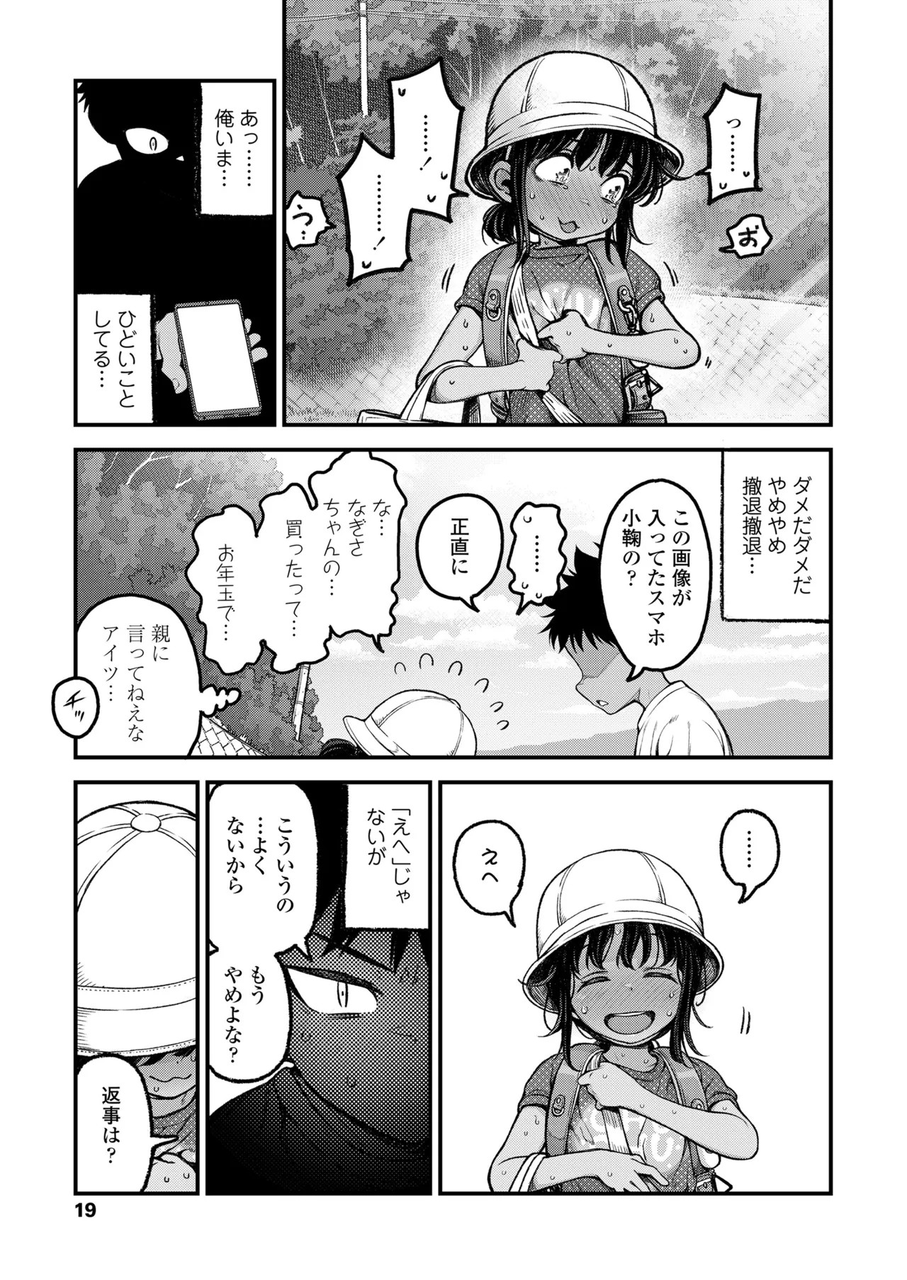Page 19