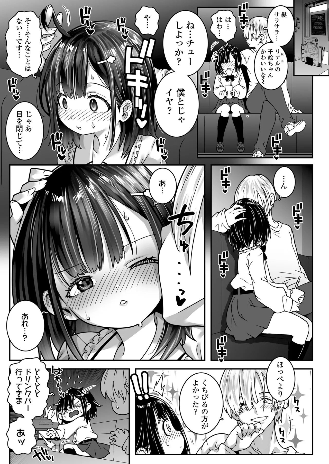 Page 197