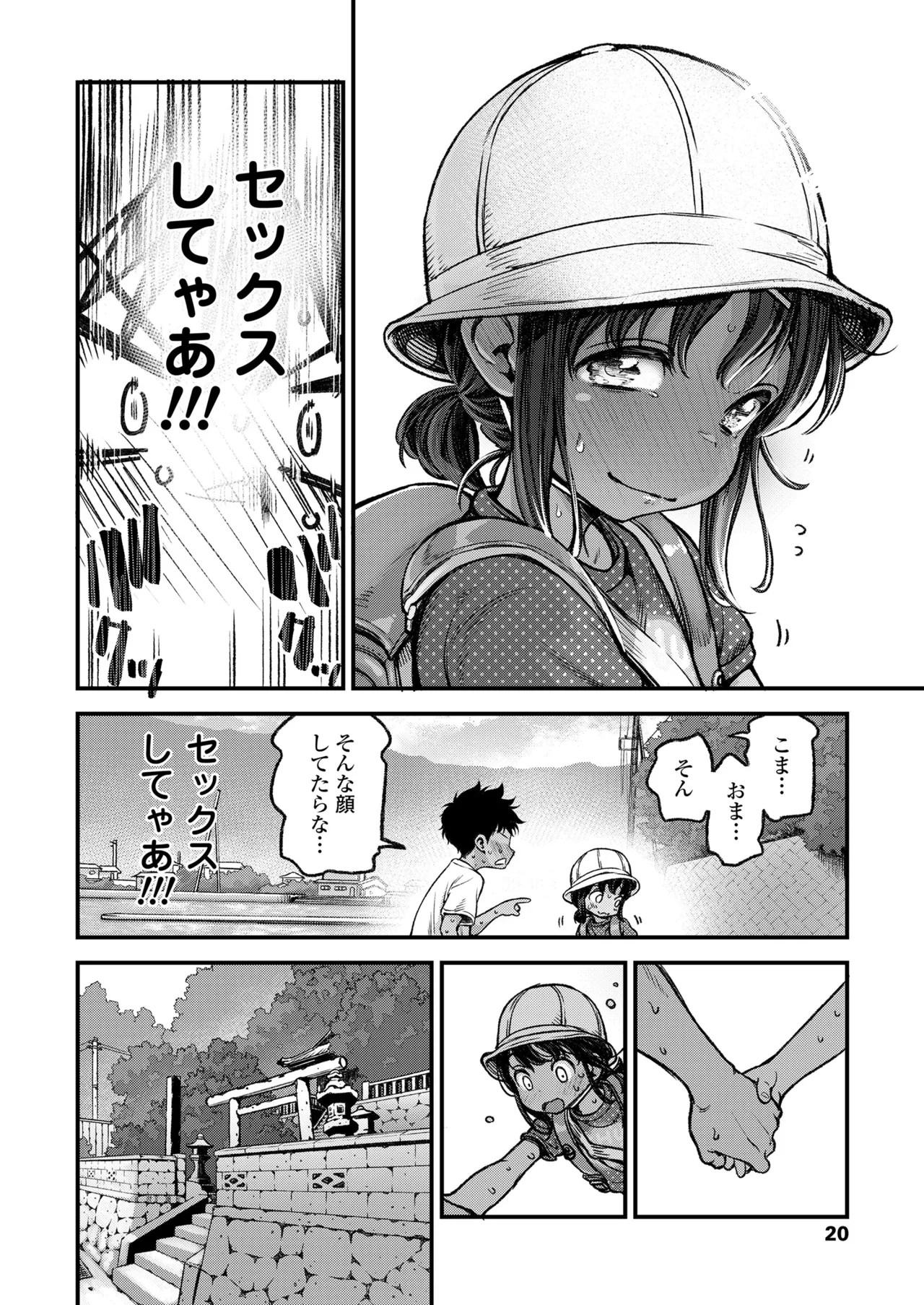 Page 20