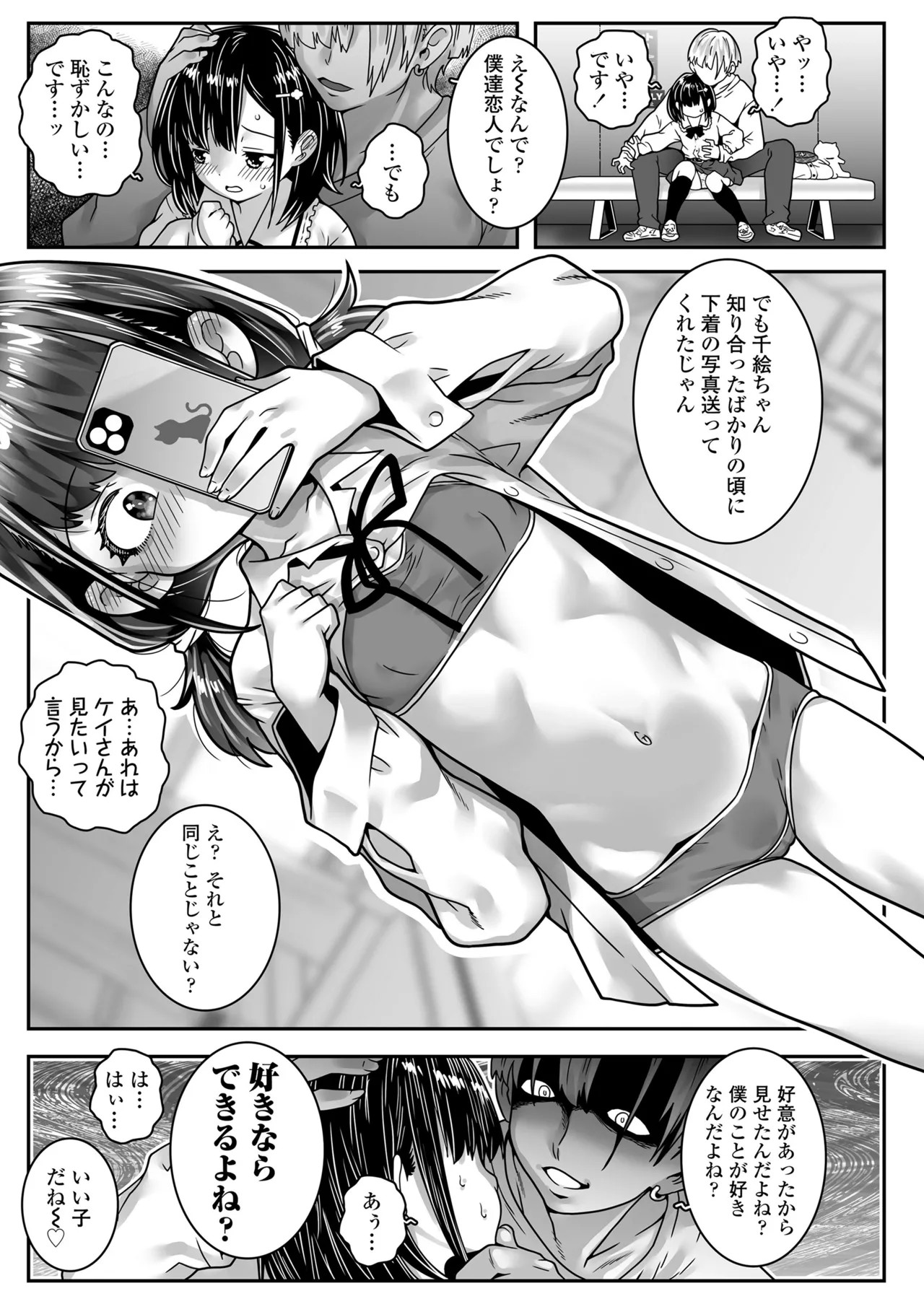 Page 201