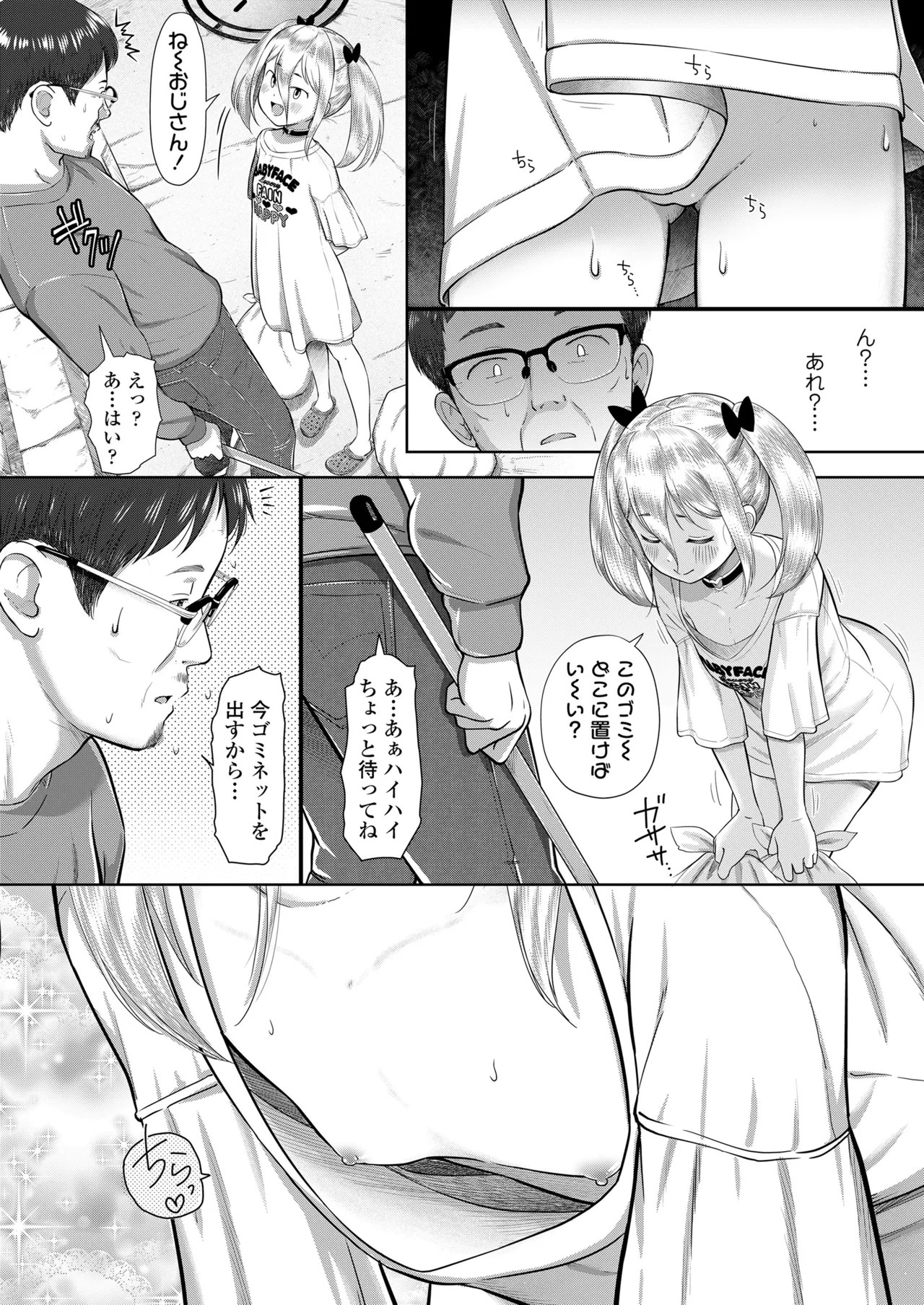 Page 256