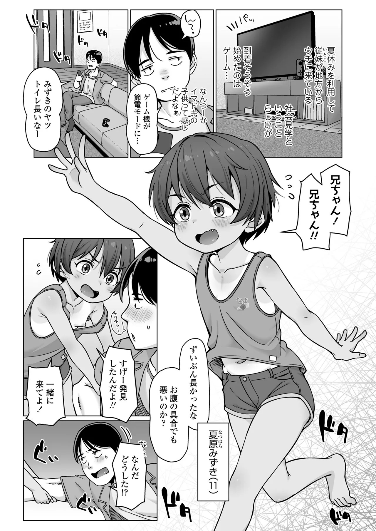Page 288