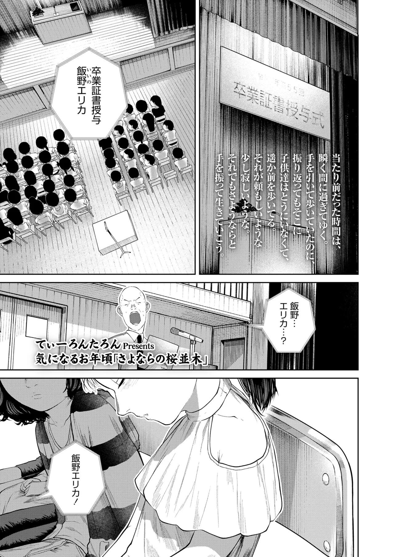 Page 311
