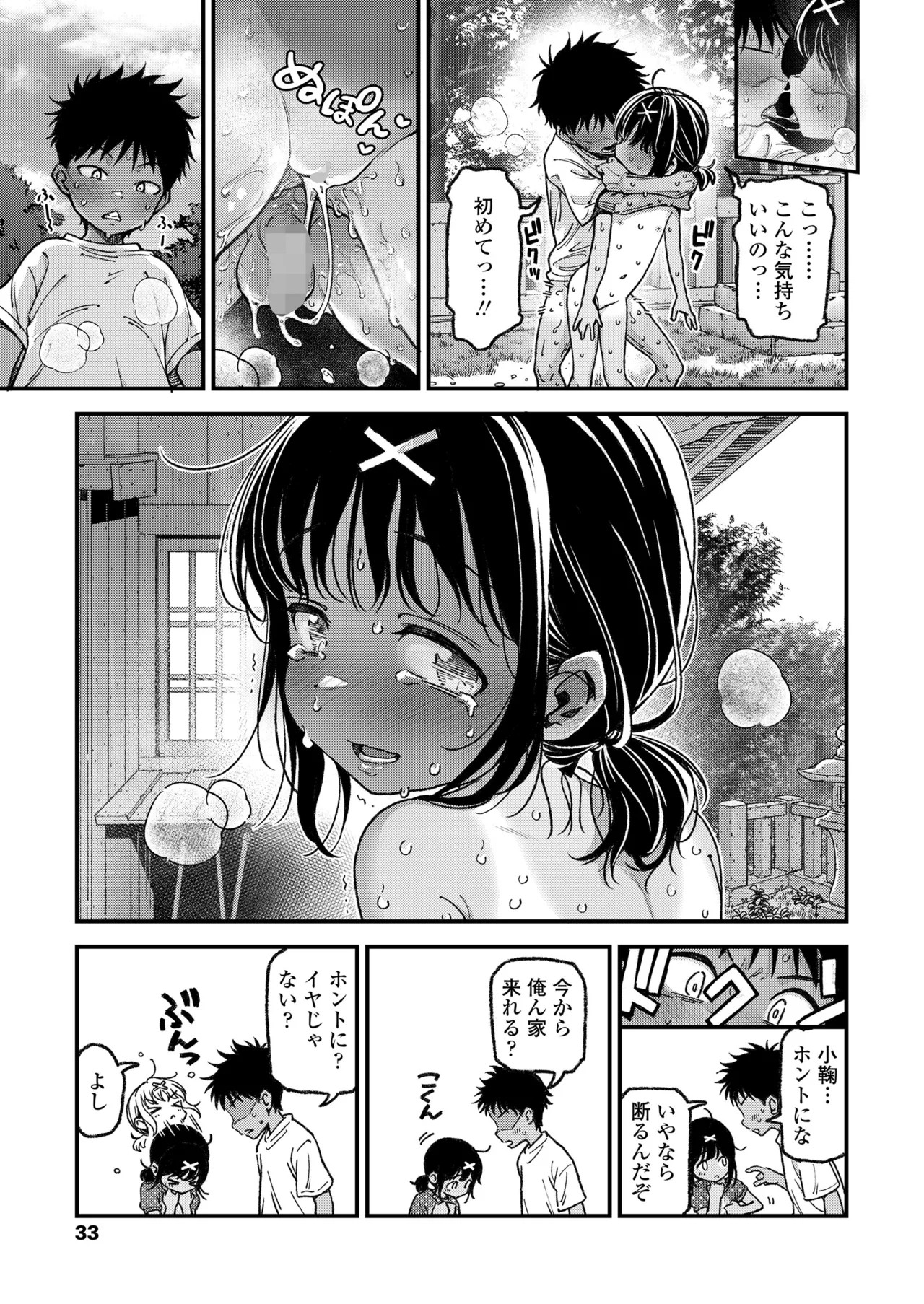 Page 33