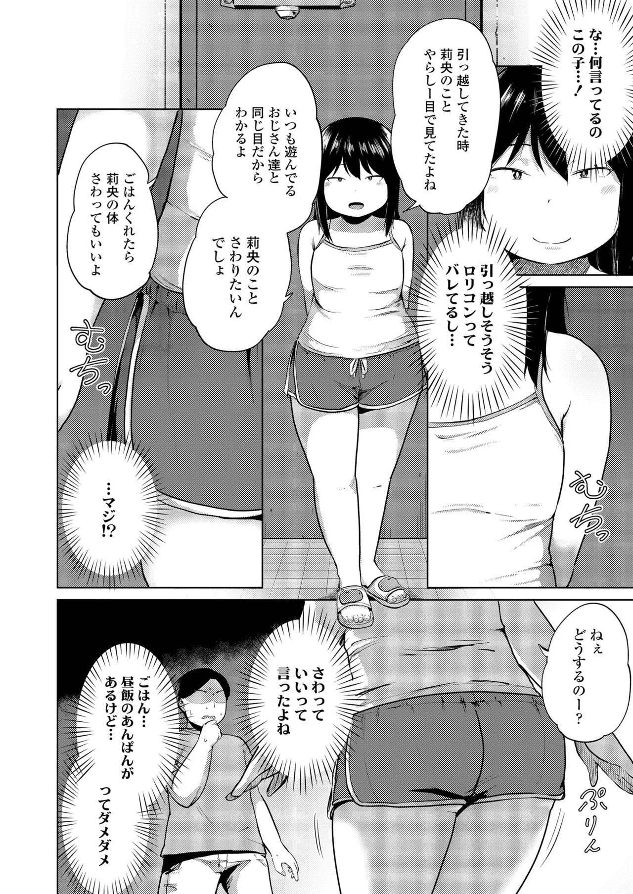 Page 366
