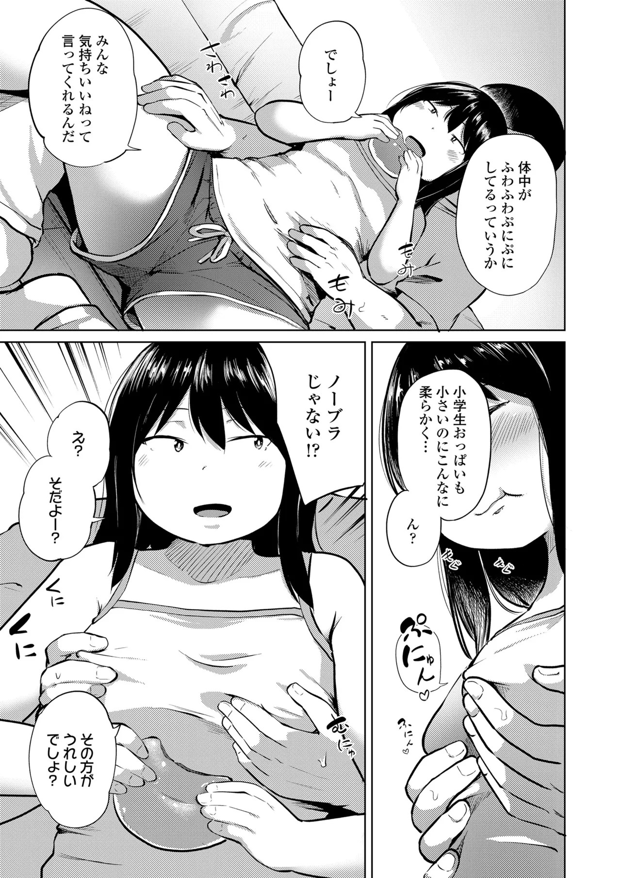 Page 369