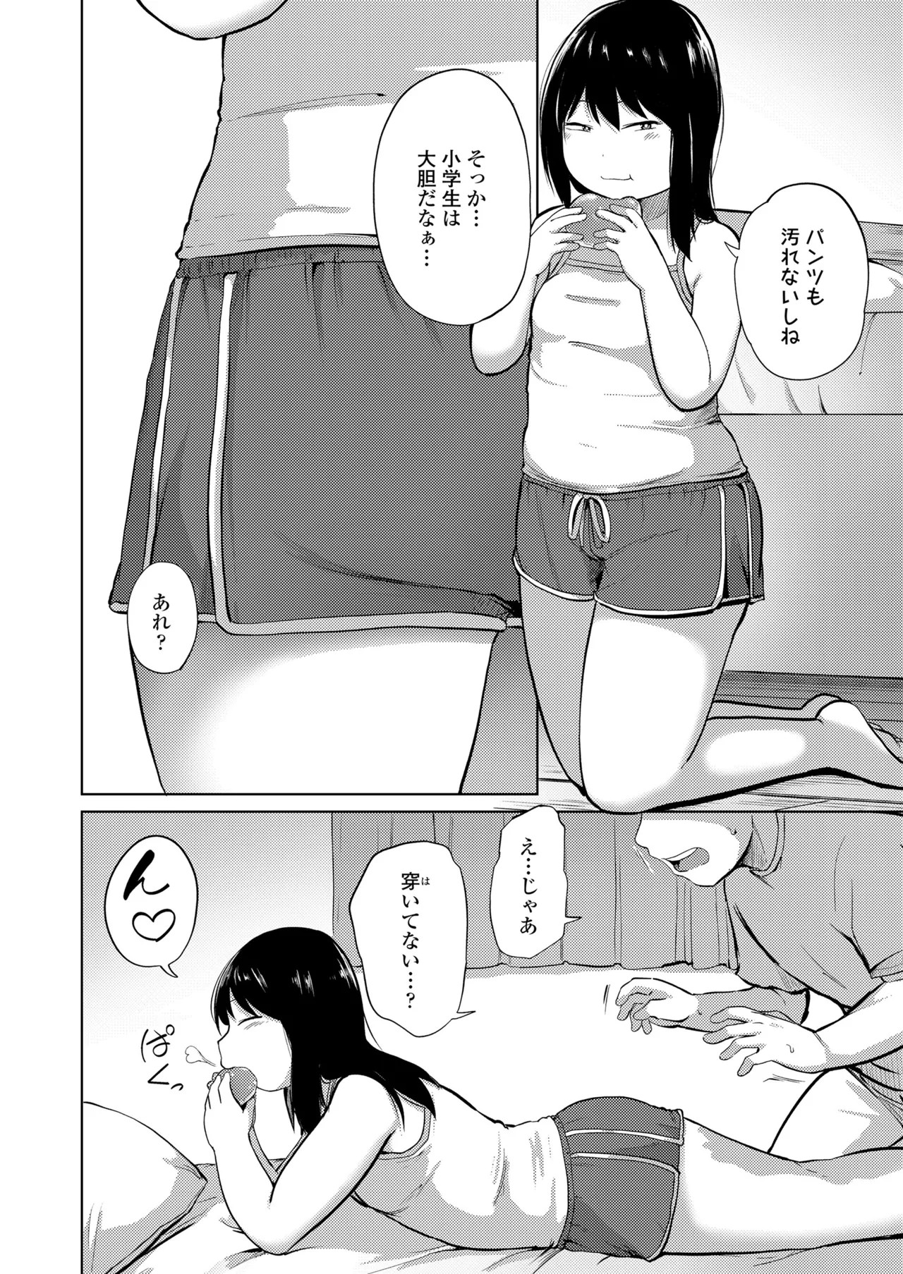 Page 370