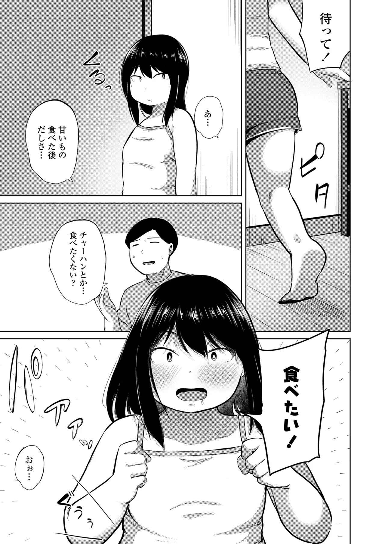Page 375