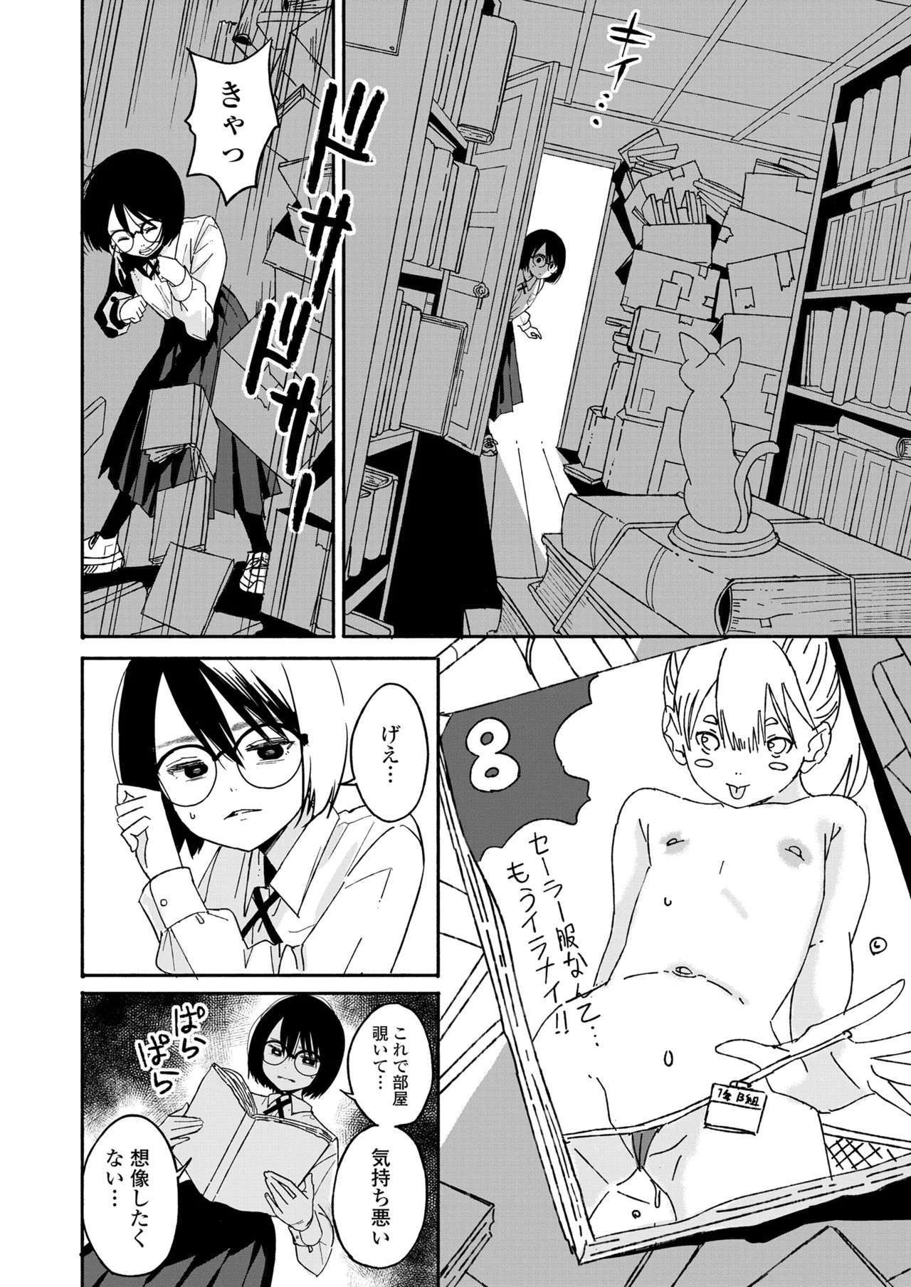 Page 446